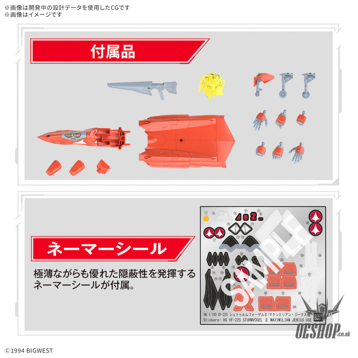 1/100 HG VF-22S Sturmvogel II (Milia Fallyna Jenius Use) Scale Model Kits