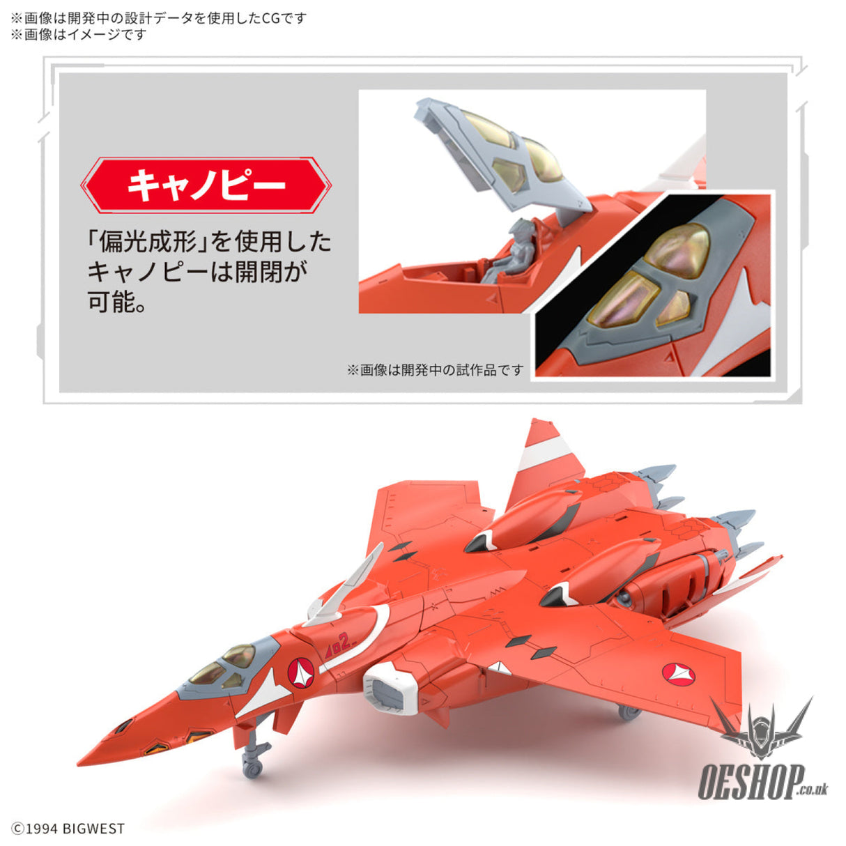1/100 HG VF-22S Sturmvogel II (Milia Fallyna Jenius Use) Scale Model Kits