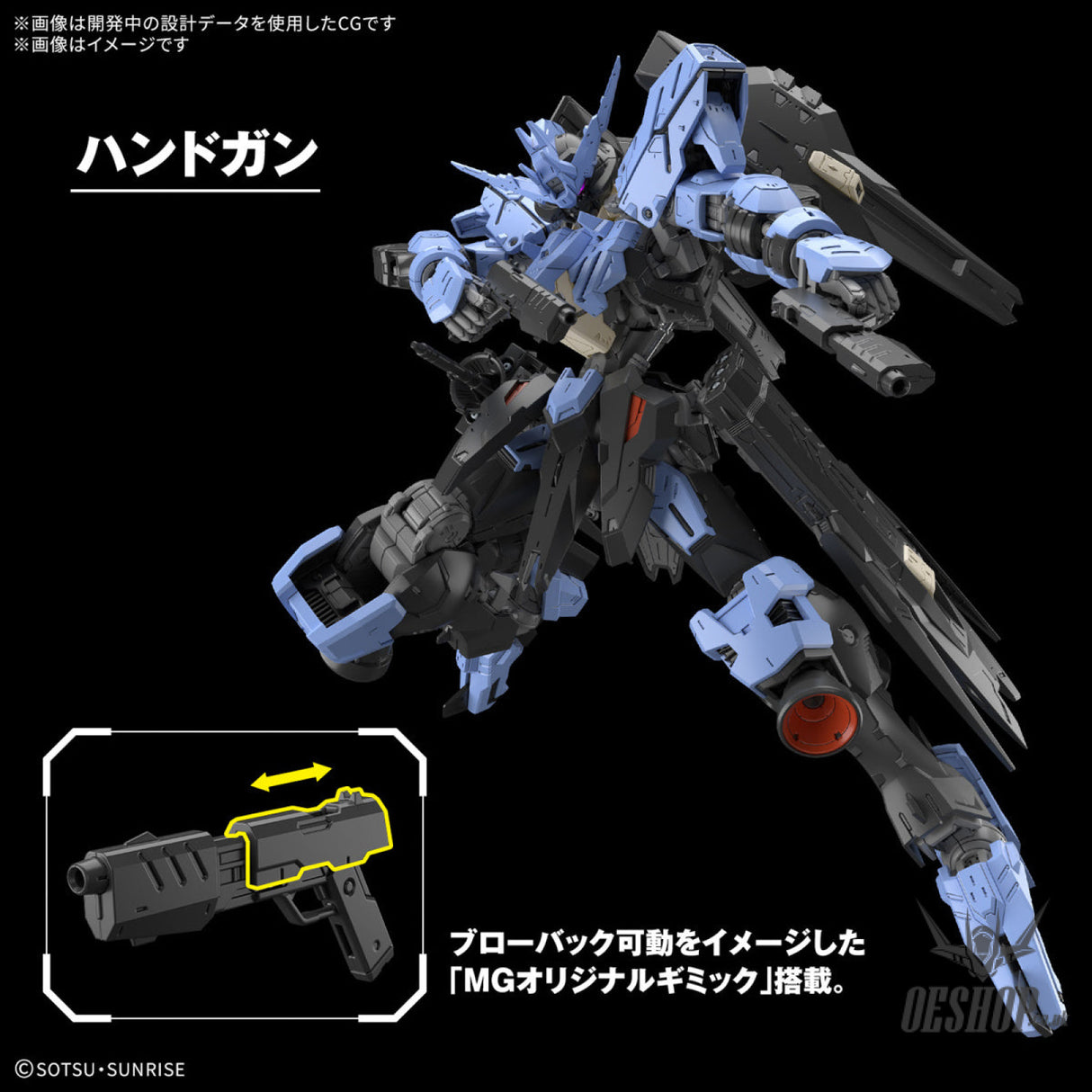 1/100 MG Gundam Vidar (Mobile Suit Gundam Iron-Blooded Orphans) Scale Model Kits
