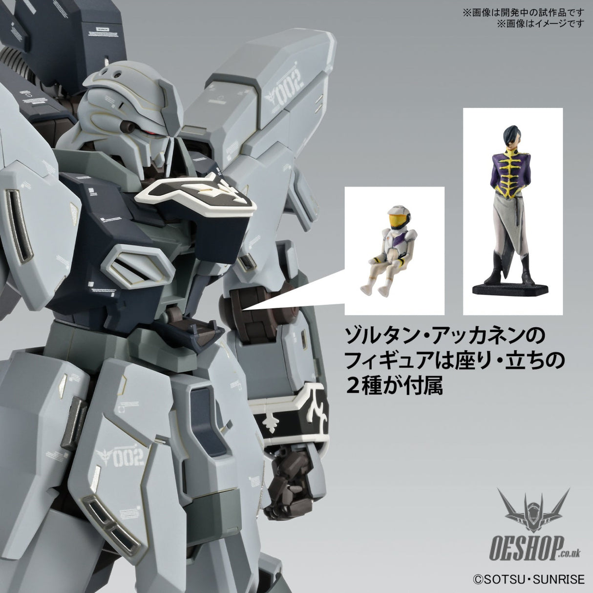 1/100 MG MSN-06S-2 Sinanju Stein (Narrative Ver.) Ver. Ka Scale Model Kits