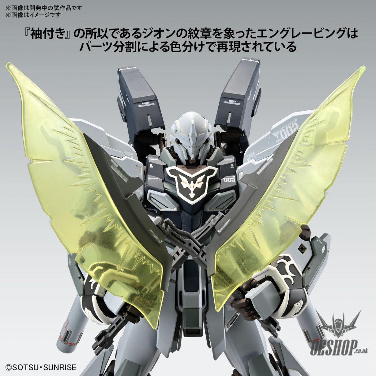 1/100 MG MSN-06S-2 Sinanju Stein (Narrative Ver.) Ver. Ka Scale Model Kits