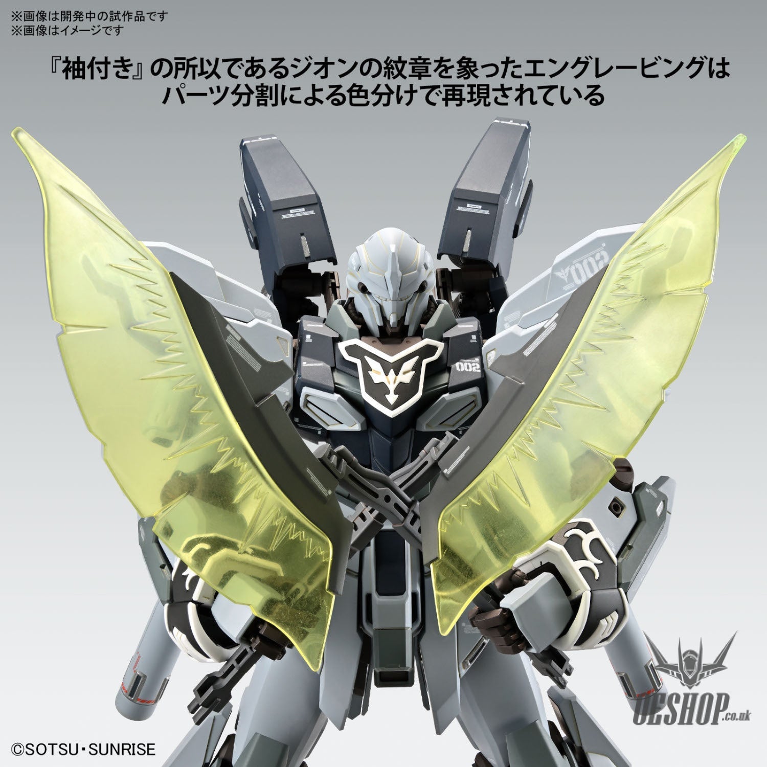 1/100 MG MSN-06S-2 Sinanju Stein (Narrative Ver.) Ver. Ka Scale Model Kits