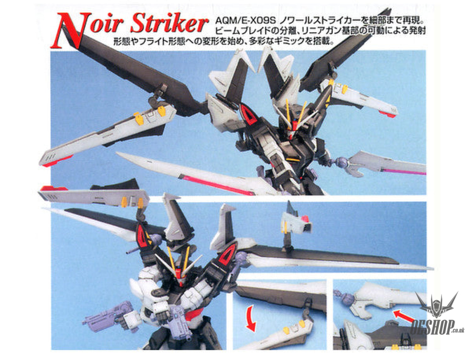 1/100 MG Strike Noir Gundam Scale Model Kits