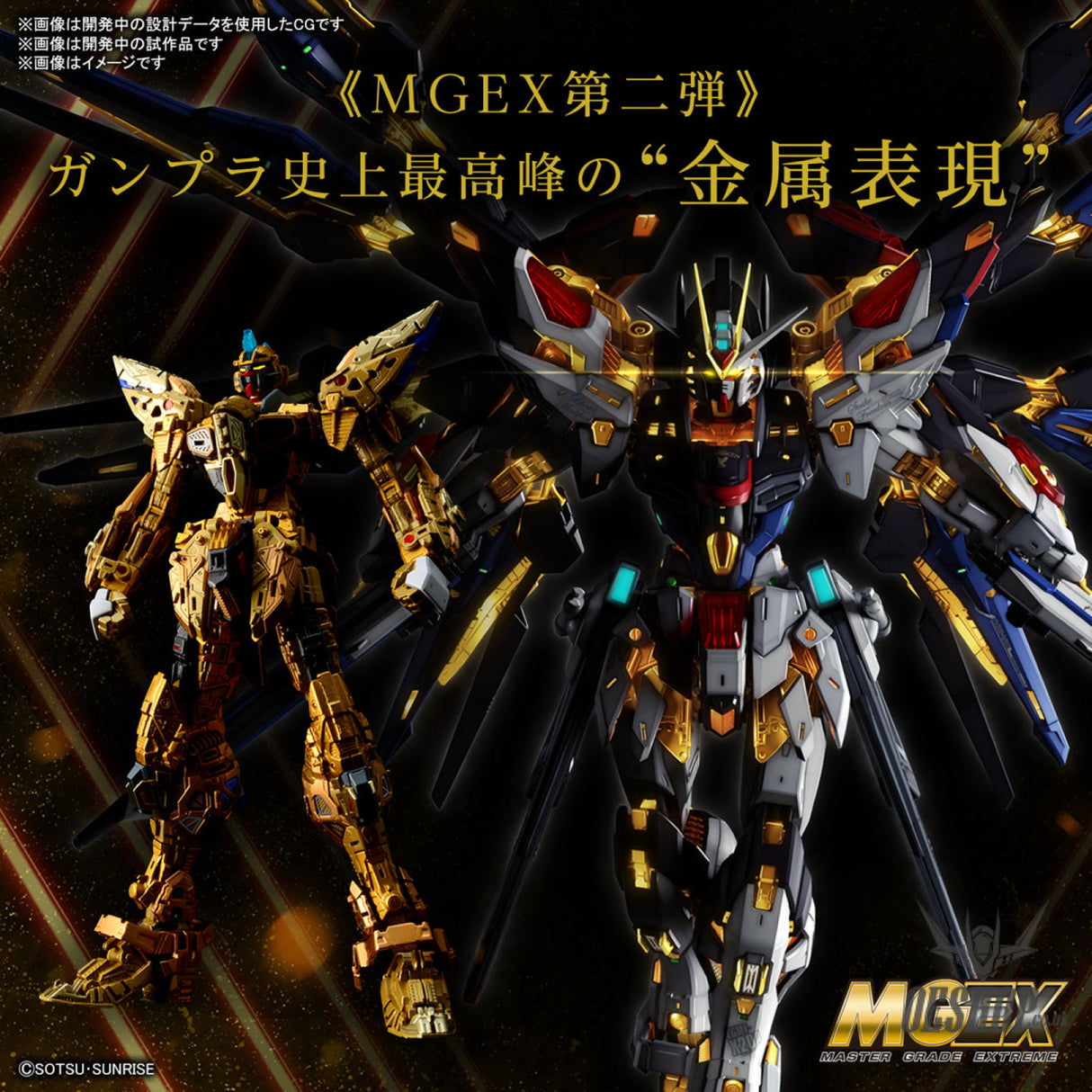 1/100 MGEX Strike Freedom Gundam Scale Model Kits