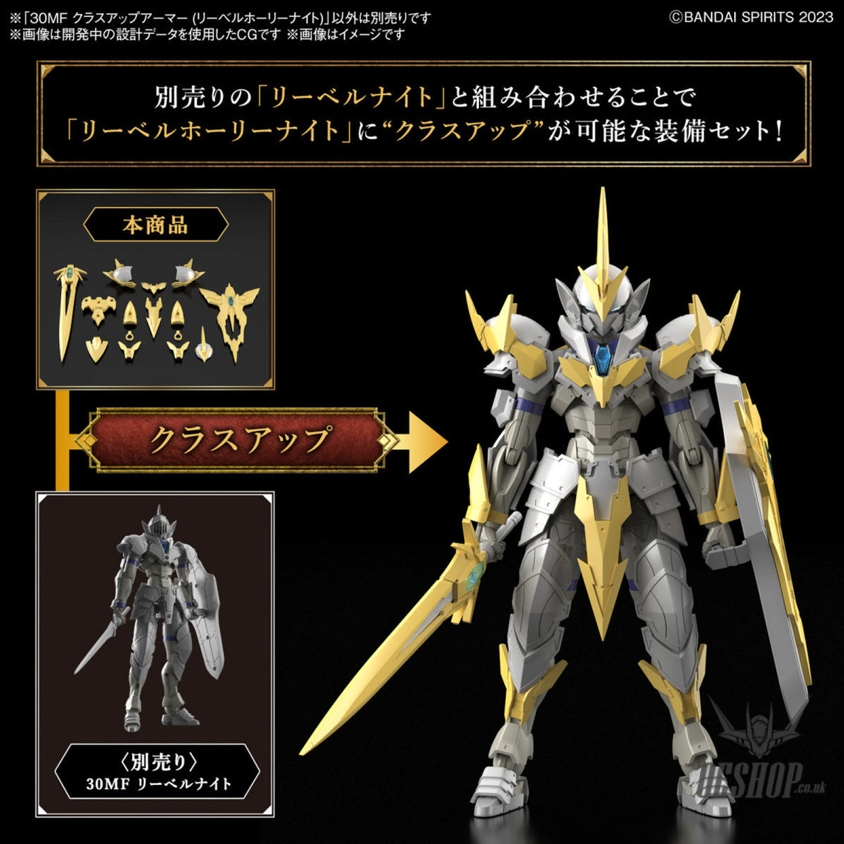 1/144 30 Minutes Fantasy 30MF A-01 Class Up Armor (Liber Holy Knight) Scale Model Kits