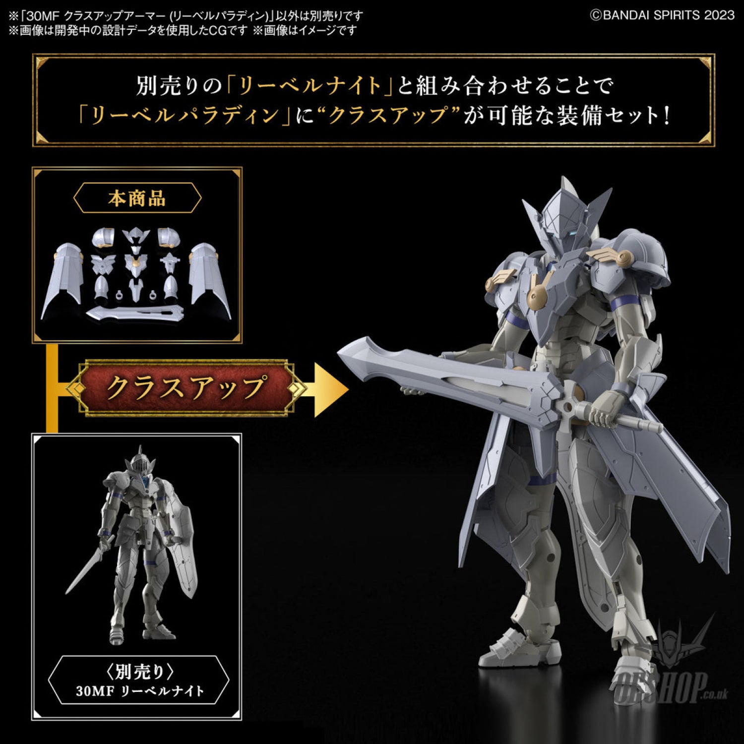 1/144 30 Minutes Fantasy 30MF A-02 Class Up Armor (Liber Paladin) Scale Model Kits
