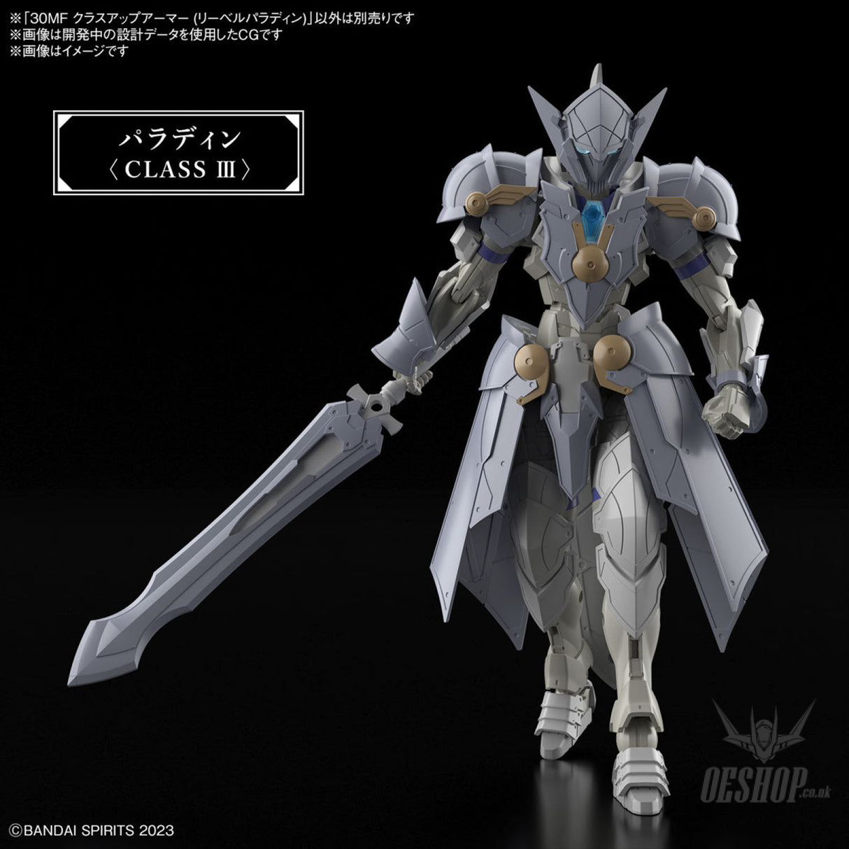 1/144 30 Minutes Fantasy 30MF A-02 Class Up Armor (Liber Paladin) Scale Model Kits
