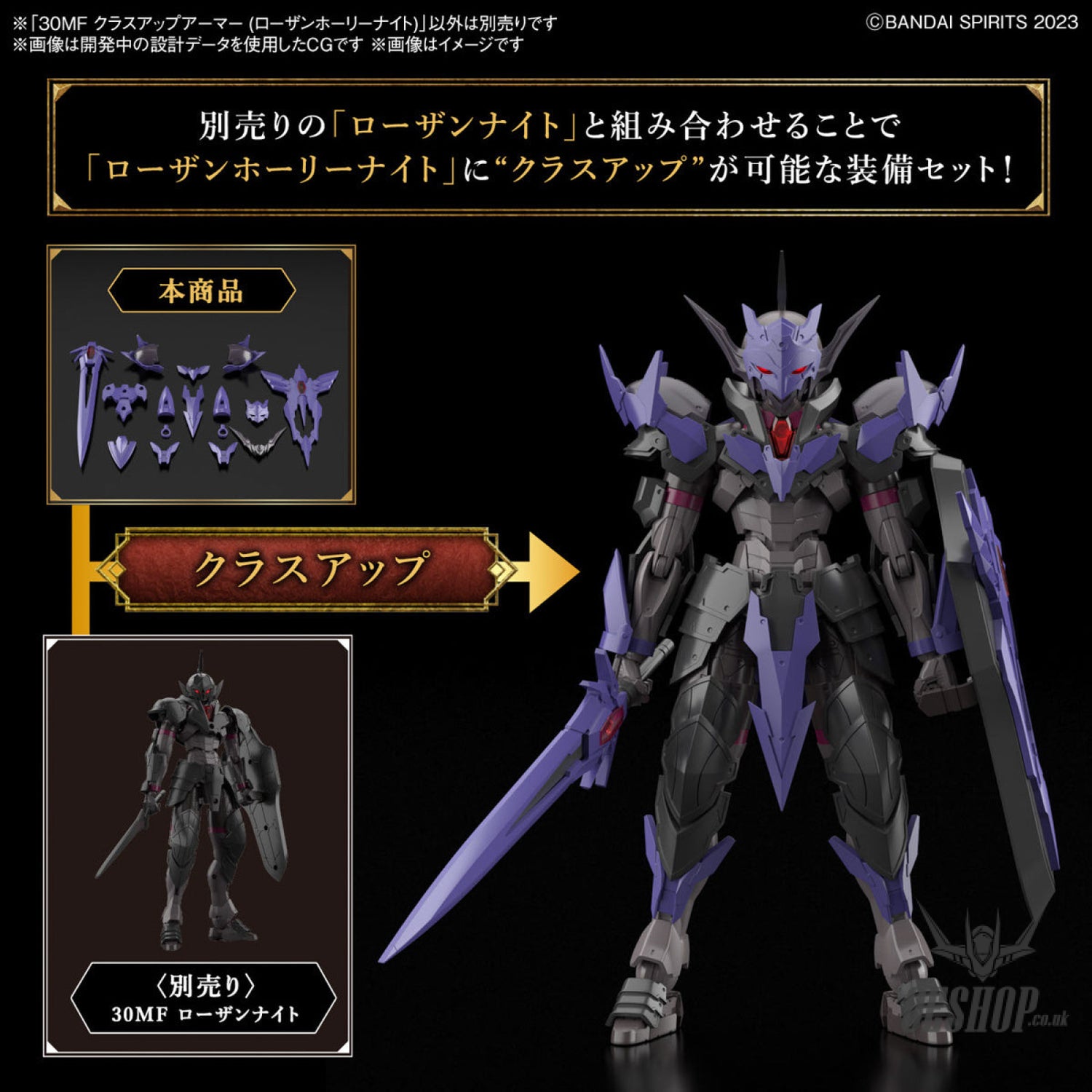 1/144 30 Minutes Fantasy 30MF A-03 Class Up Armor (Rozen Holy Knight) Scale Model Kits