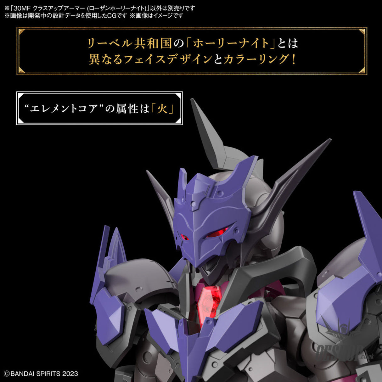 1/144 30 Minutes Fantasy 30MF A-03 Class Up Armor (Rozen Holy Knight) Scale Model Kits