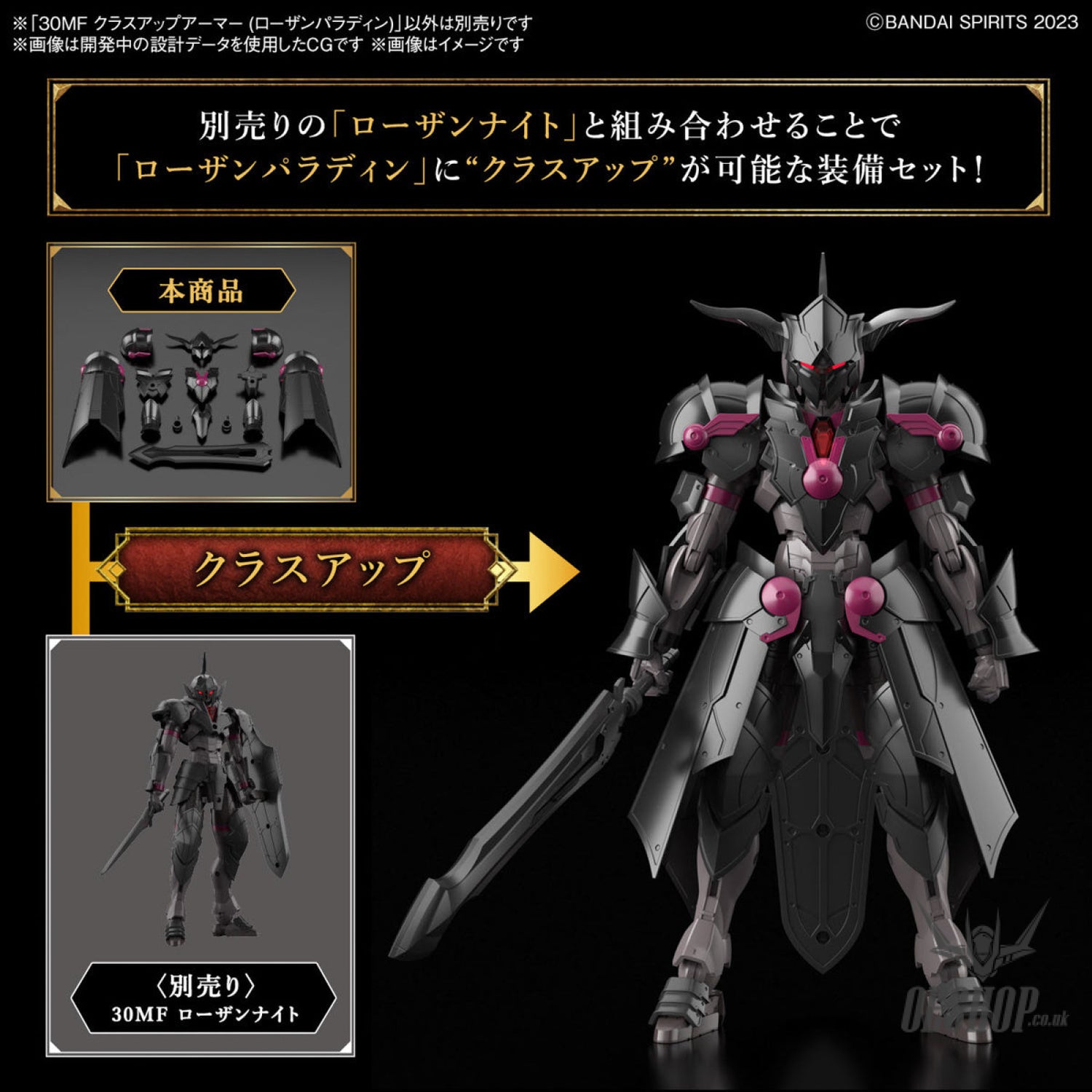 1/144 30 Minutes Fantasy 30MF A-04 Class Up Armor (Rozen Paladin) Scale Model Kits