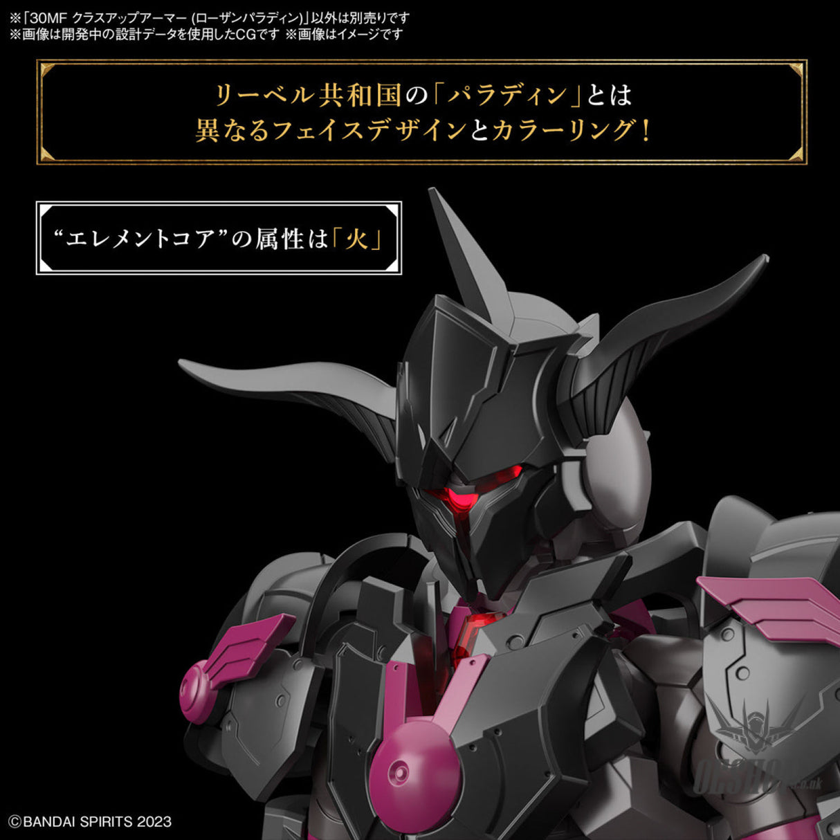 1/144 30 Minutes Fantasy 30MF A-04 Class Up Armor (Rozen Paladin) Scale Model Kits