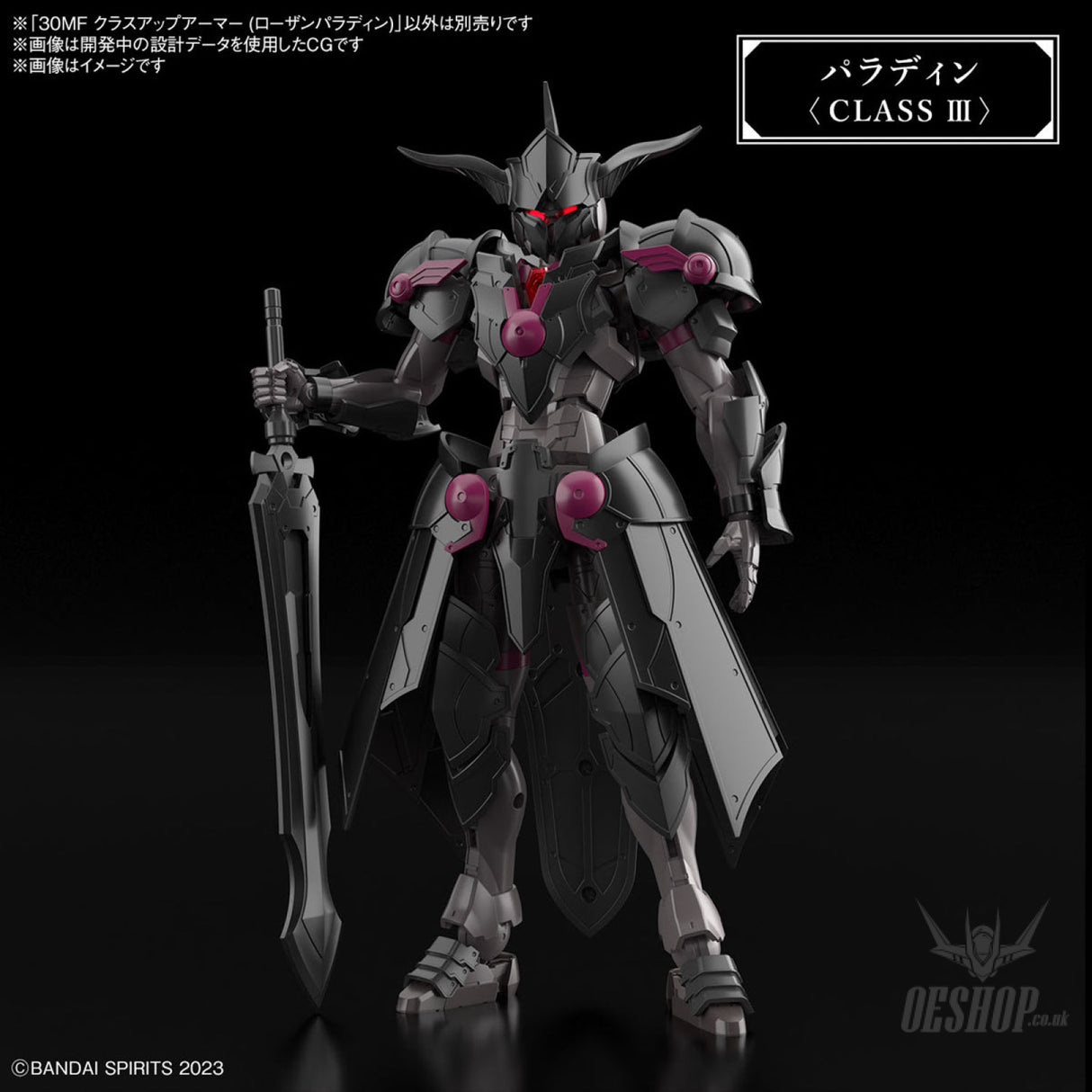 1/144 30 Minutes Fantasy 30MF A-04 Class Up Armor (Rozen Paladin) Scale Model Kits