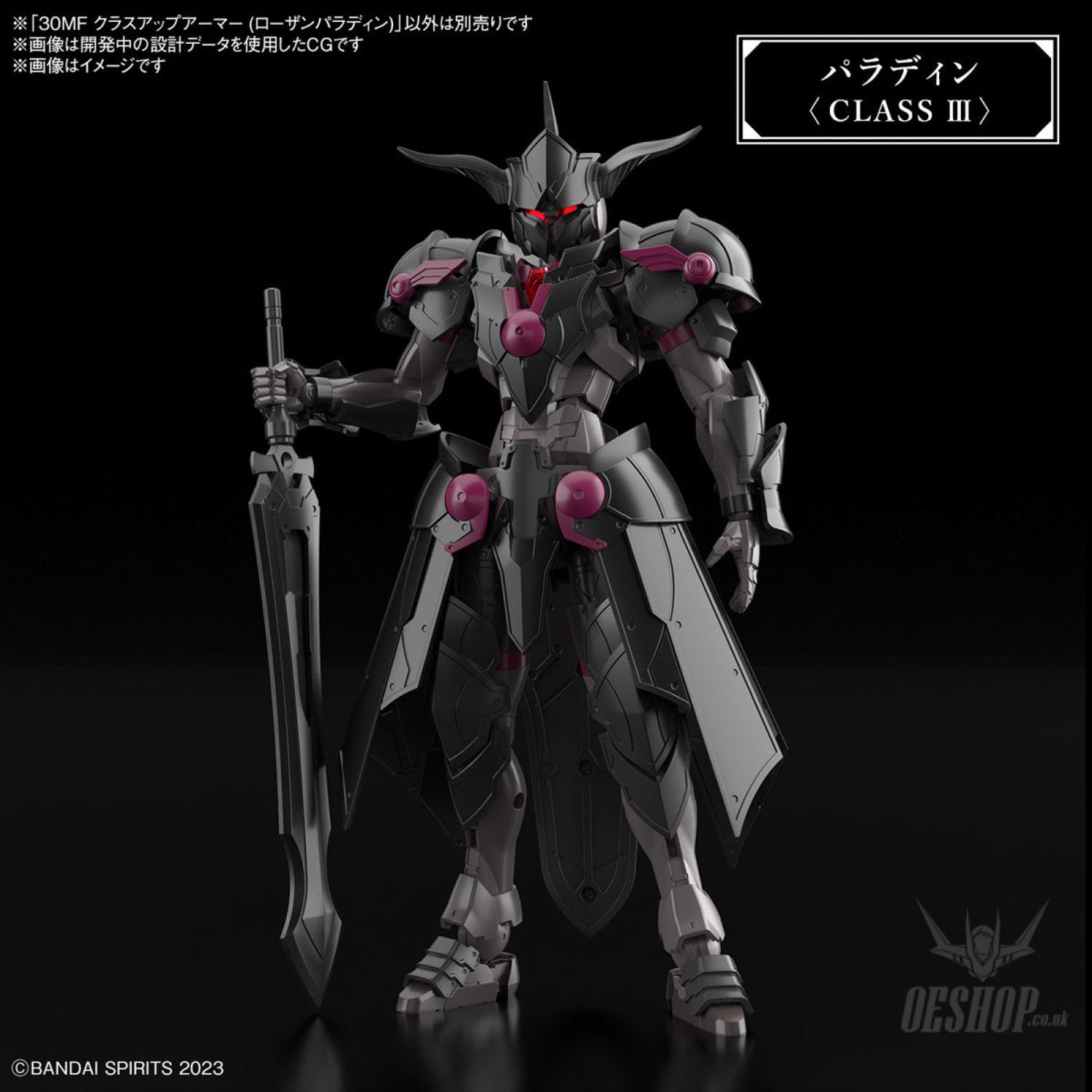 1/144 30 Minutes Fantasy 30MF A-04 Class Up Armor (Rozen Paladin) Scale Model Kits