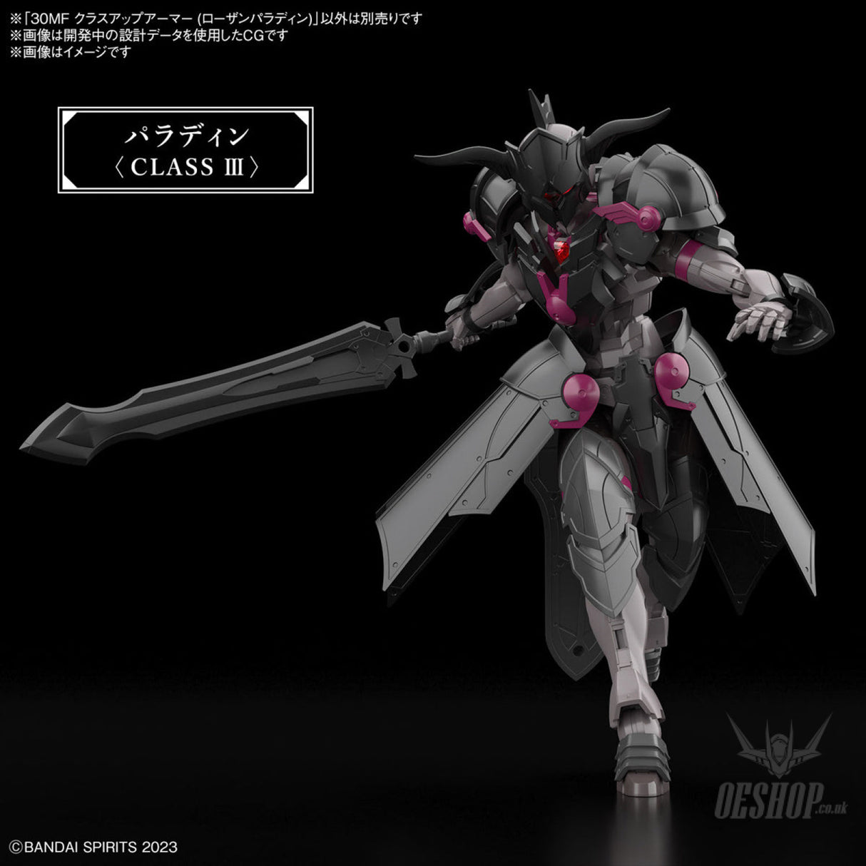 1/144 30 Minutes Fantasy 30MF A-04 Class Up Armor (Rozen Paladin) Scale Model Kits