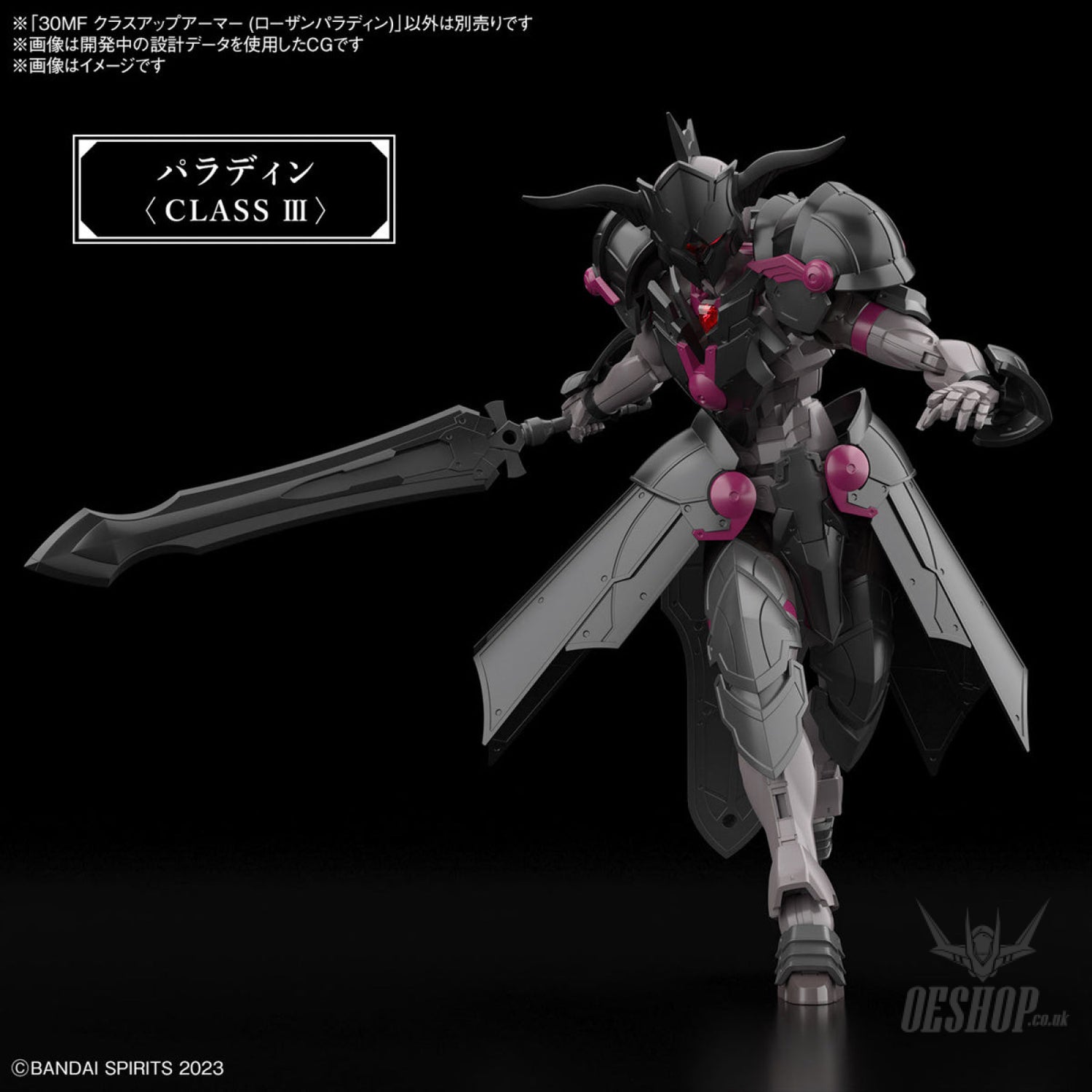 1/144 30 Minutes Fantasy 30MF A-04 Class Up Armor (Rozen Paladin) Scale Model Kits