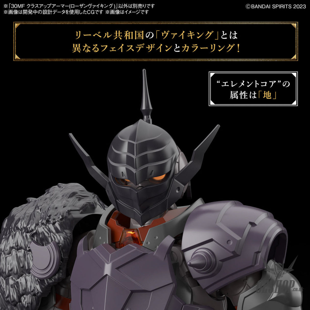 1/144 30 Minutes Fantasy 30MF A-08 Class Up Armor (Rosan Viking) Scale Model Kits