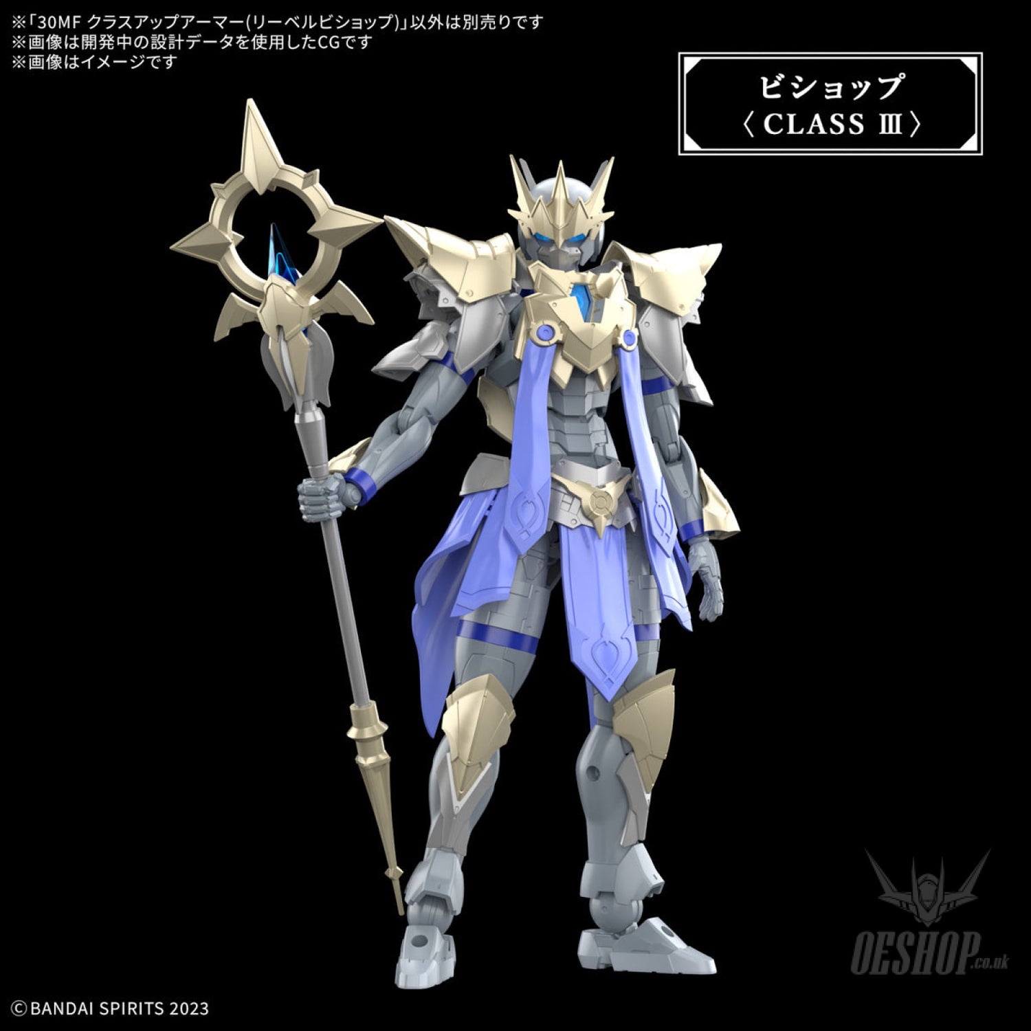1/144 30 Minutes Fantasy 30MF A-09 Class Up Armor (Liber Bishop) Scale Model Kits