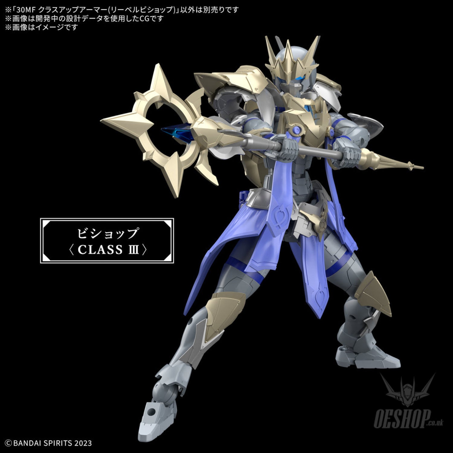 1/144 30 Minutes Fantasy 30MF A-09 Class Up Armor (Liber Bishop) Scale Model Kits