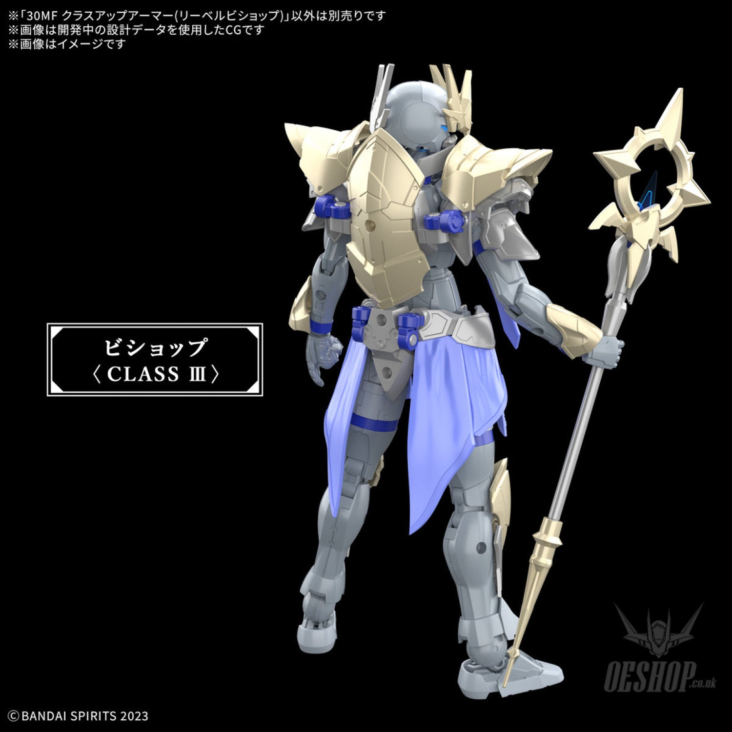 1/144 30 Minutes Fantasy 30MF A-09 Class Up Armor (Liber Bishop) Scale Model Kits