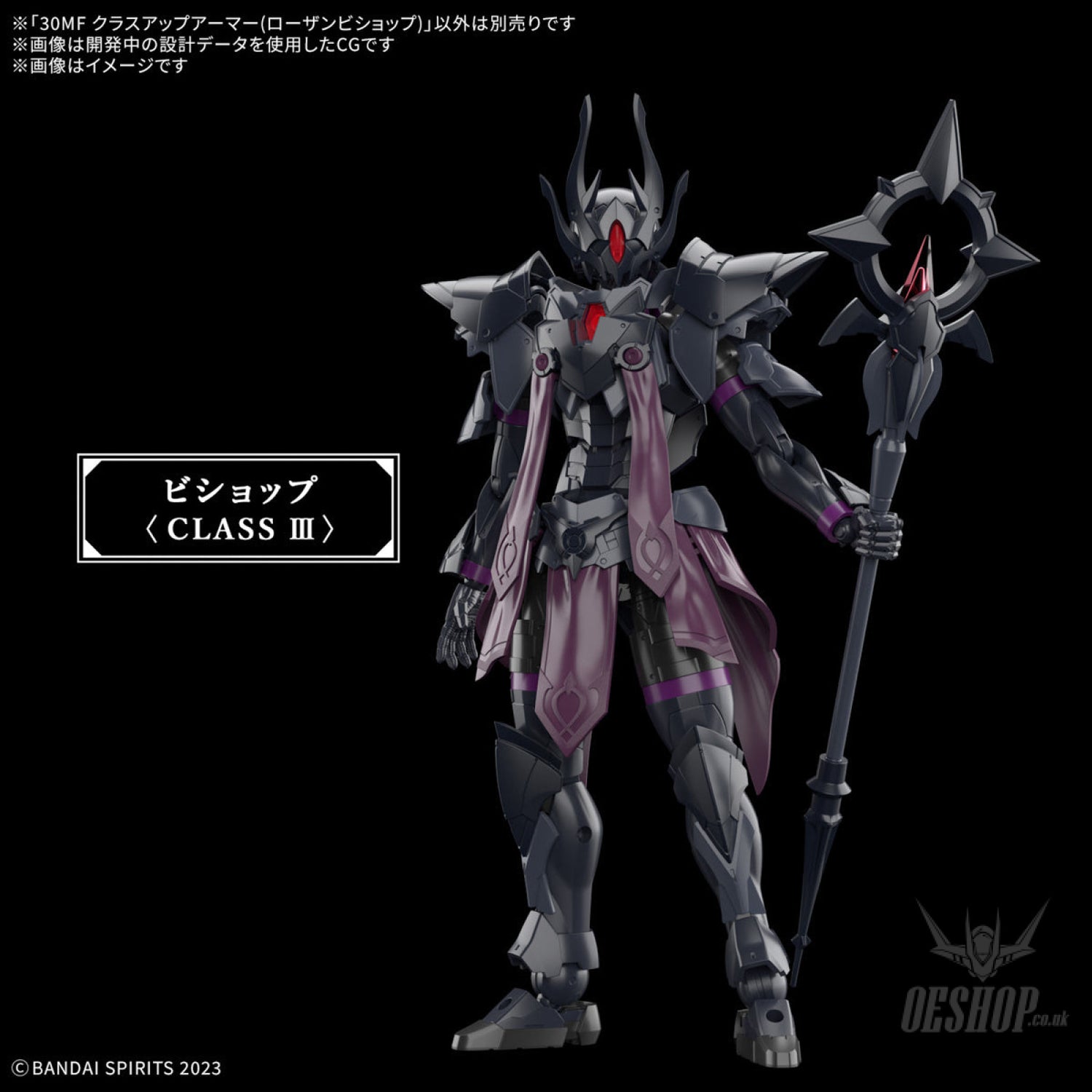 1/144 30 Minutes Fantasy 30MF A-10 Class Up Armor (Rozen Bishop) Scale Model Kits