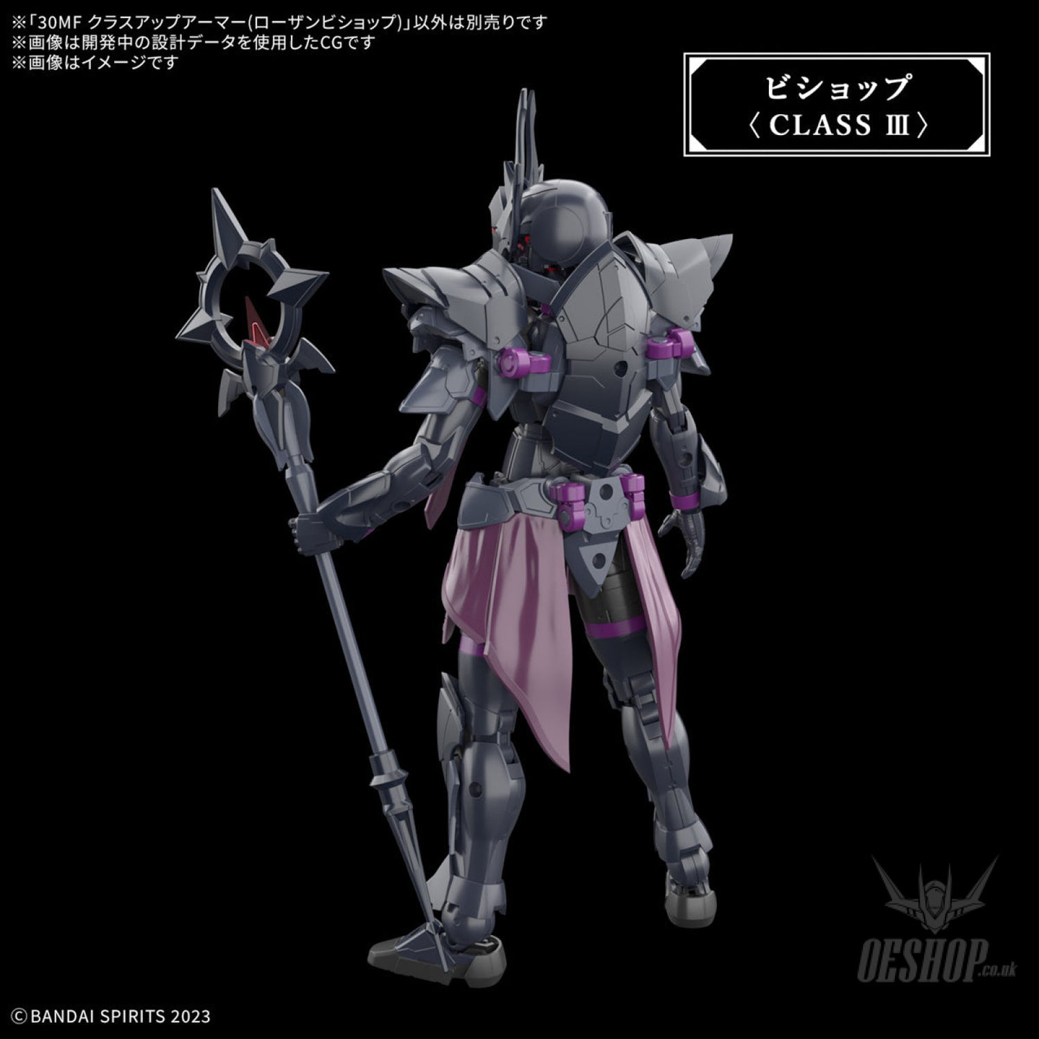 1/144 30 Minutes Fantasy 30MF A-10 Class Up Armor (Rozen Bishop) Scale Model Kits