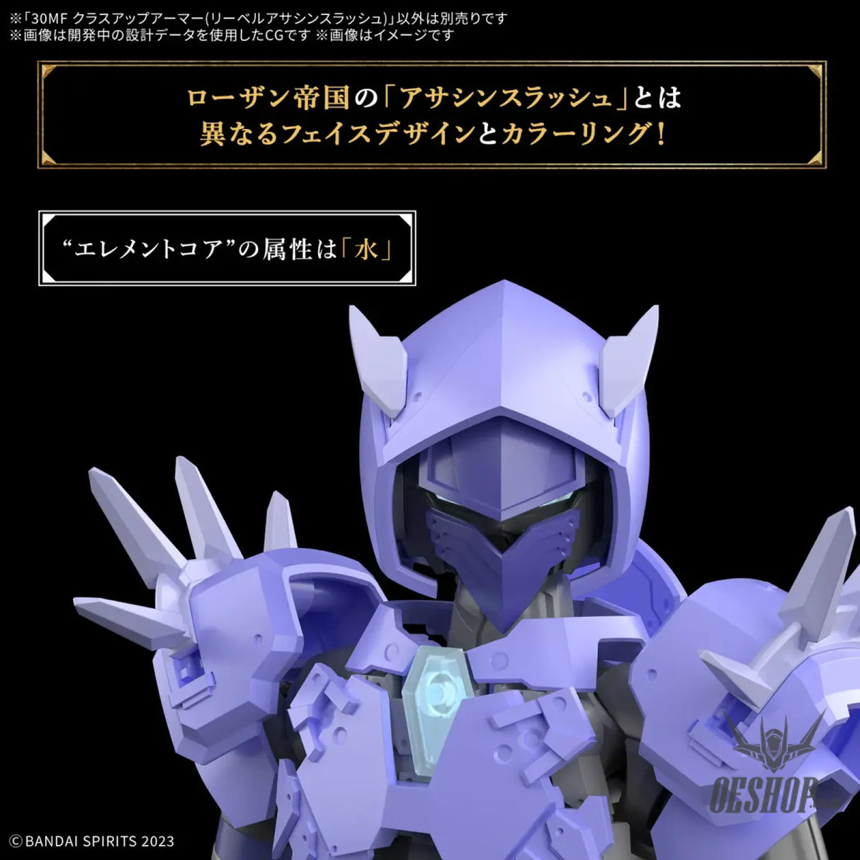 1/144 30 Minutes Fantasy 30MF A-11 Class Up Armor (Liber Assassin Slash) Scale Model Kits