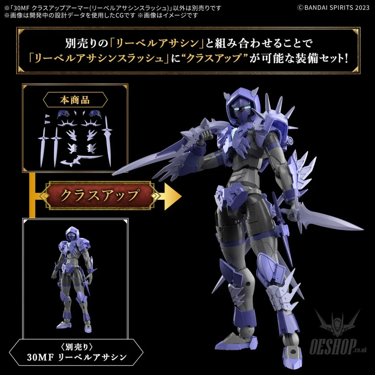 1/144 30 Minutes Fantasy 30MF A-11 Class Up Armor (Liber Assassin Slash) Scale Model Kits