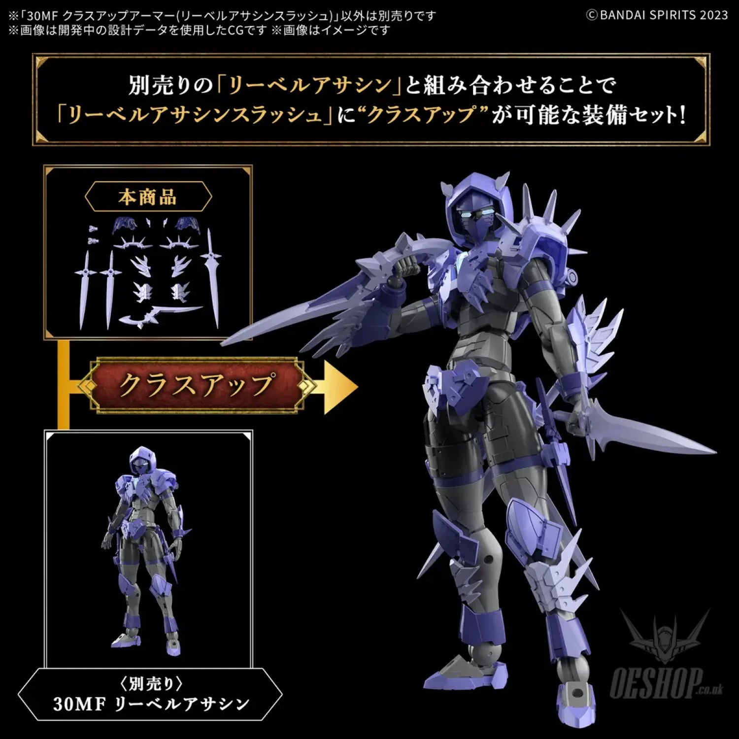 1/144 30 Minutes Fantasy 30MF A-11 Class Up Armor (Liber Assassin Slash) Scale Model Kits