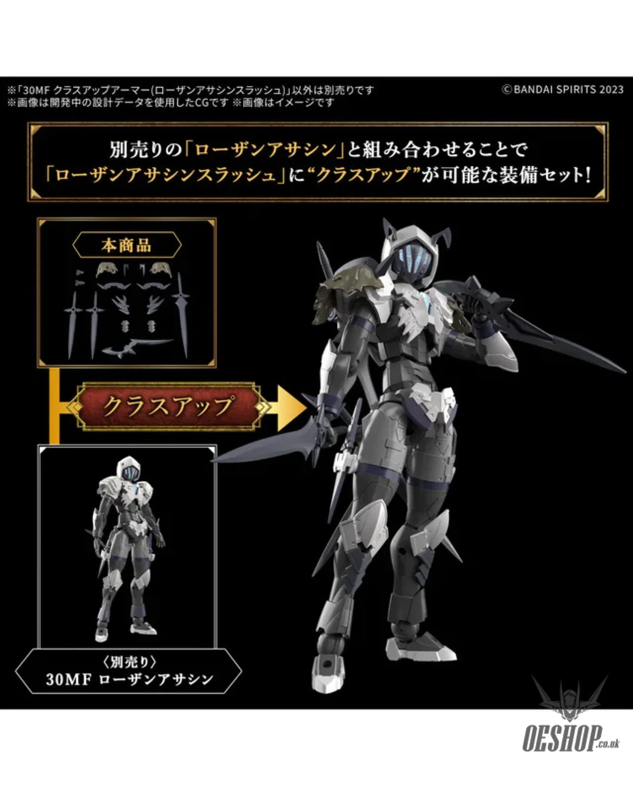1/144 30 Minutes Fantasy 30MF A-12 Class Up Armor (Rosan Assassin Slash) Scale Model Kits