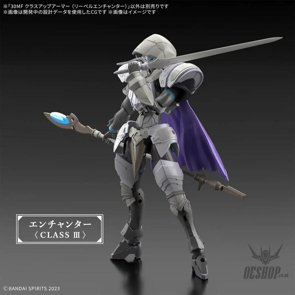 1/144 30 Minutes Fantasy 30MF A-14 Class Up Armor (Liber Enchanter) Scale Model Kits