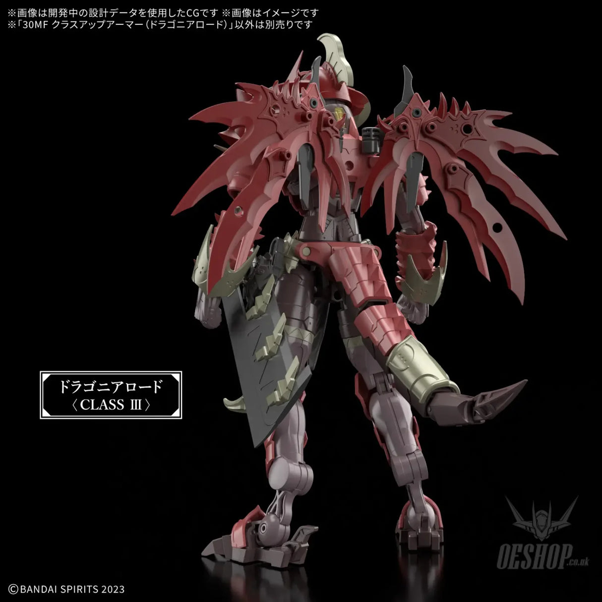 1/144 30 Minutes Fantasy 30MF A-17 Class Up Armor (Dragonia Lord) - Scale Model Kits