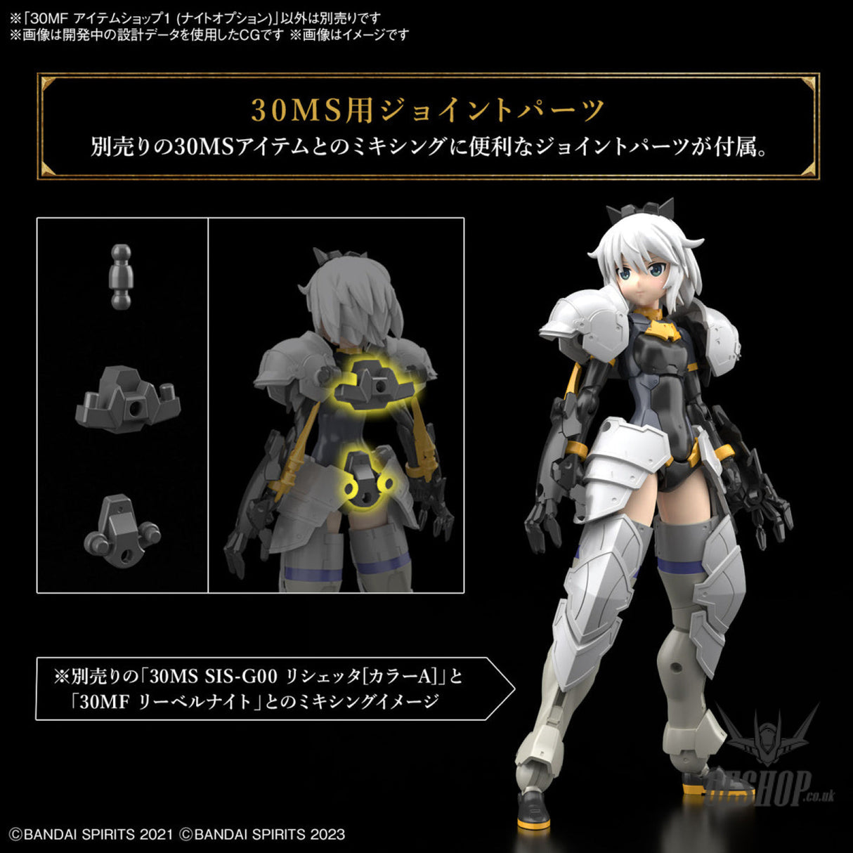 1/144 30 Minutes Fantasy 30MF I-01 Item Shop 1 (Knight Option) Scale Model Kits