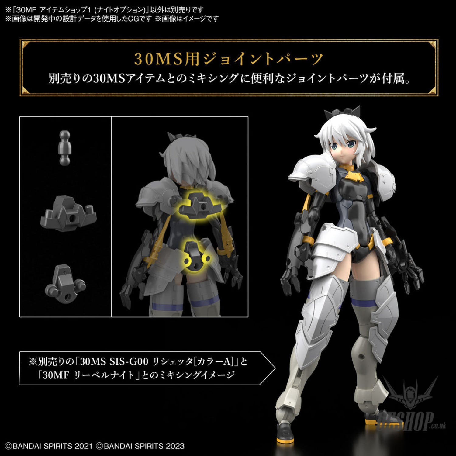 1/144 30 Minutes Fantasy 30MF I-01 Item Shop 1 (Knight Option) Scale Model Kits