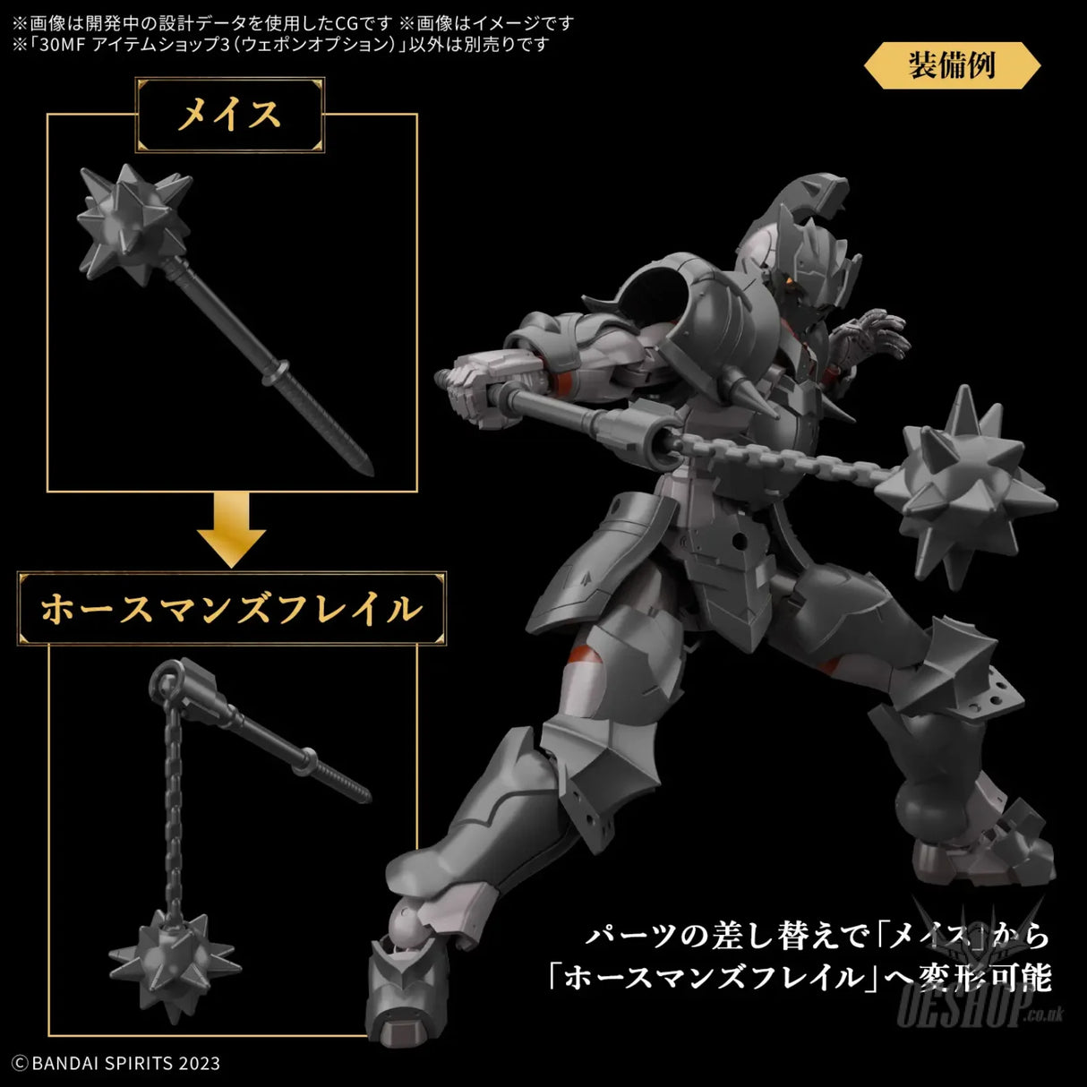 1/144 30 Minutes Fantasy 30MF I-03 Item Shop 3 (Weapon Option) Scale Model Kits