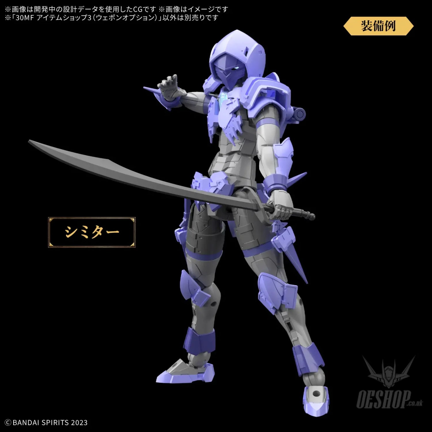 1/144 30 Minutes Fantasy 30MF I-03 Item Shop 3 (Weapon Option) Scale Model Kits