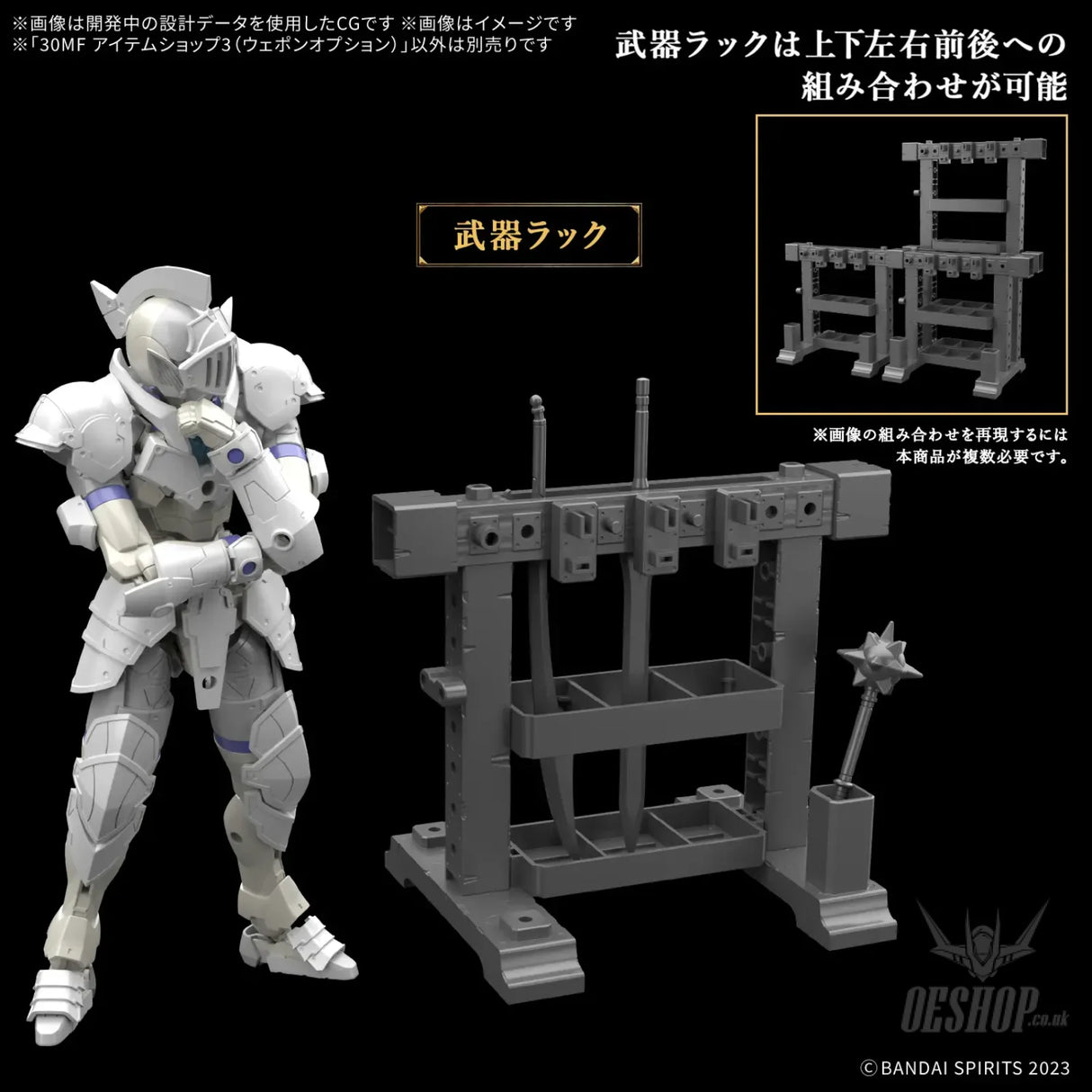 1/144 30 Minutes Fantasy 30MF I-03 Item Shop 3 (Weapon Option) Scale Model Kits