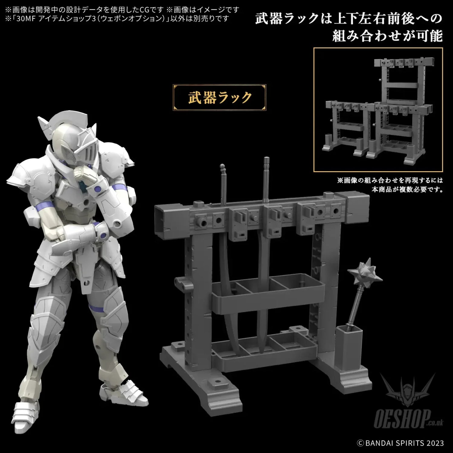 1/144 30 Minutes Fantasy 30MF I-03 Item Shop 3 (Weapon Option) Scale Model Kits