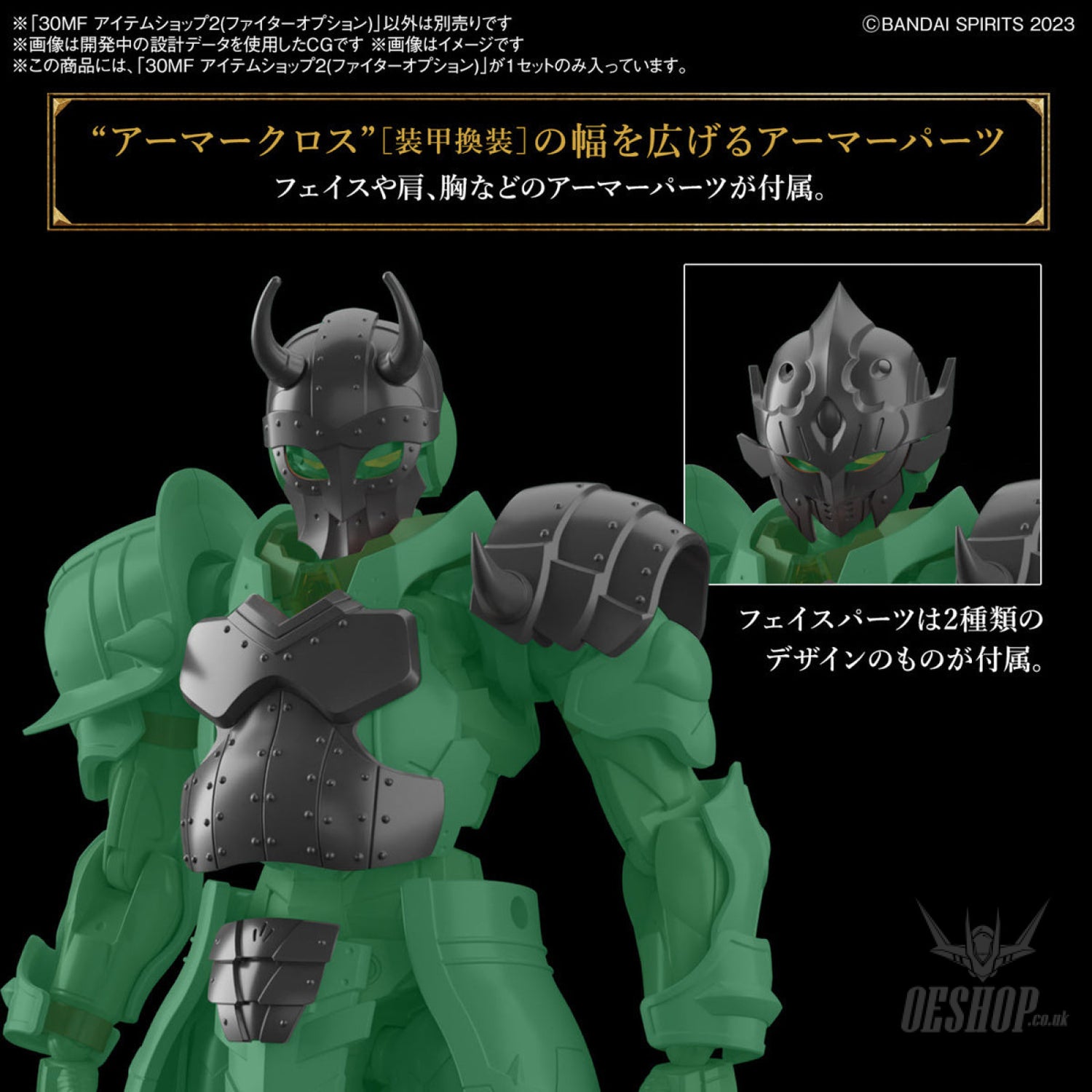 1/144 30 Minutes Fantasy 30MF Item Shop 2 (Fighter Option) Scale Model Kits