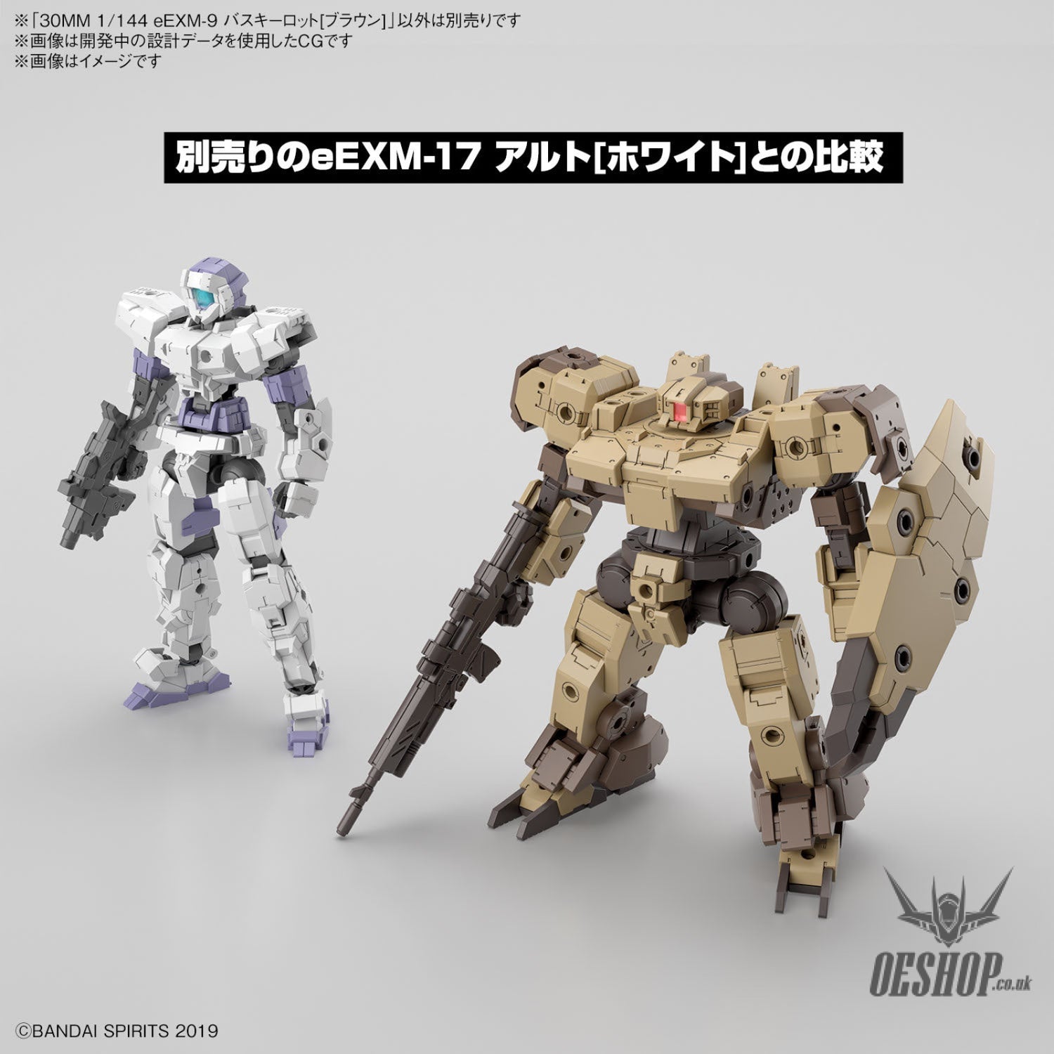 1/144 30MM 62 eEXM-9 Baskyrotto (Brown) Scale Model Kits