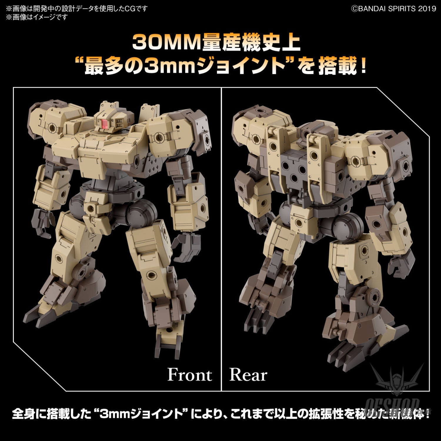 1/144 30MM 62 eEXM-9 Baskyrotto (Brown) Scale Model Kits