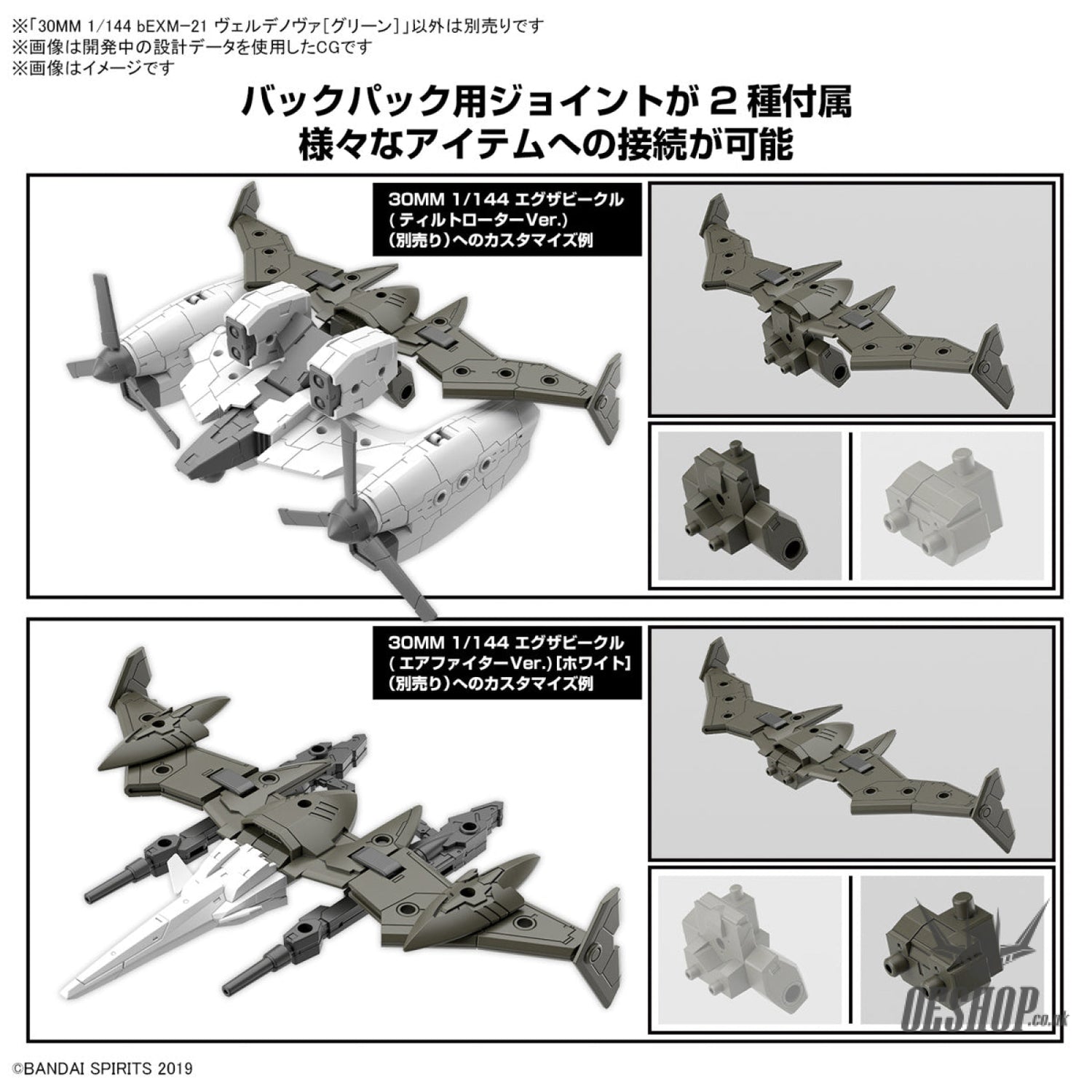 1/144 30MM 63 bEXM 21 Verdenova (Green) Scale Model Kits