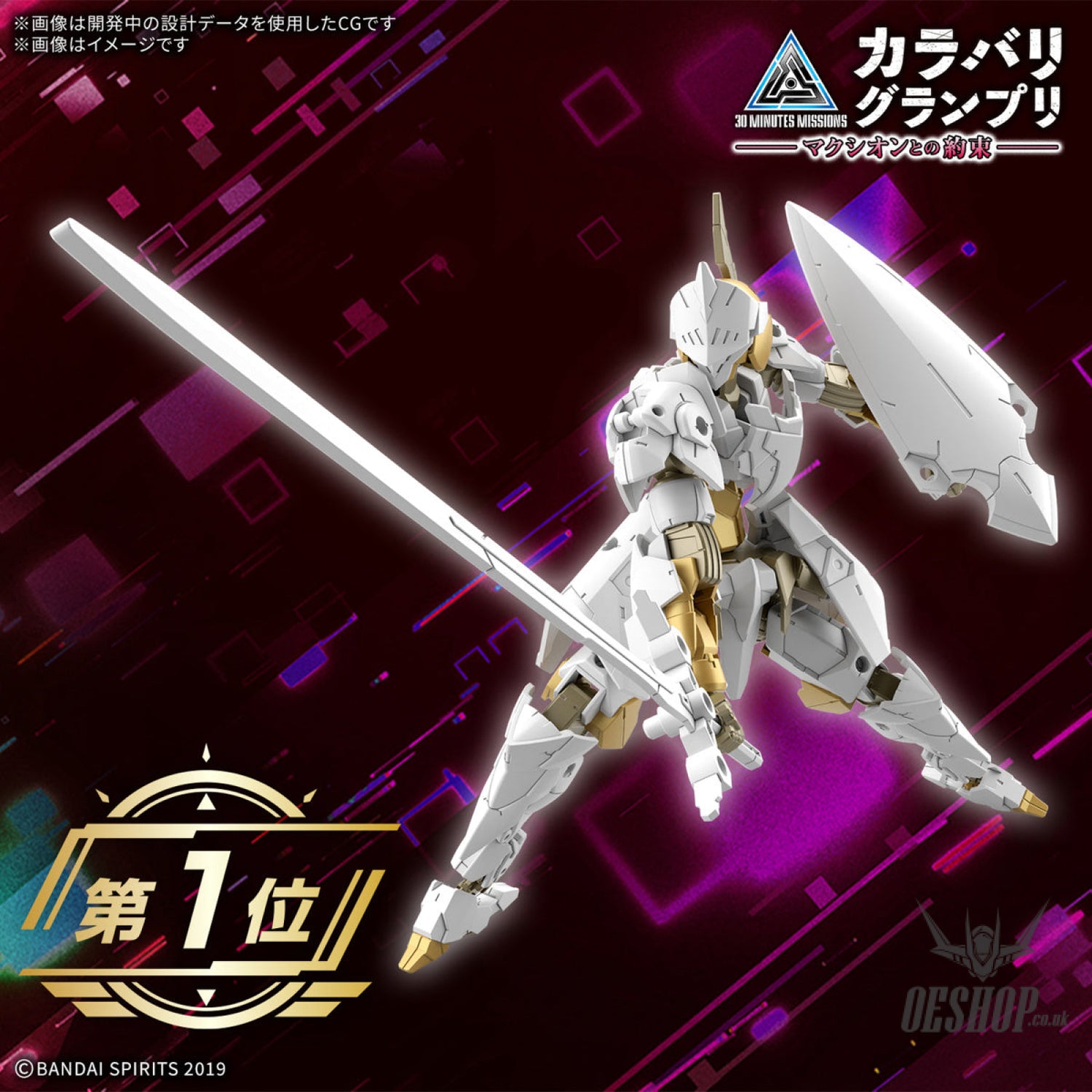 1/144 30MM 68 30MM EXM-A9rk Spinatio (Royal Knight Type) Scale Model Kits