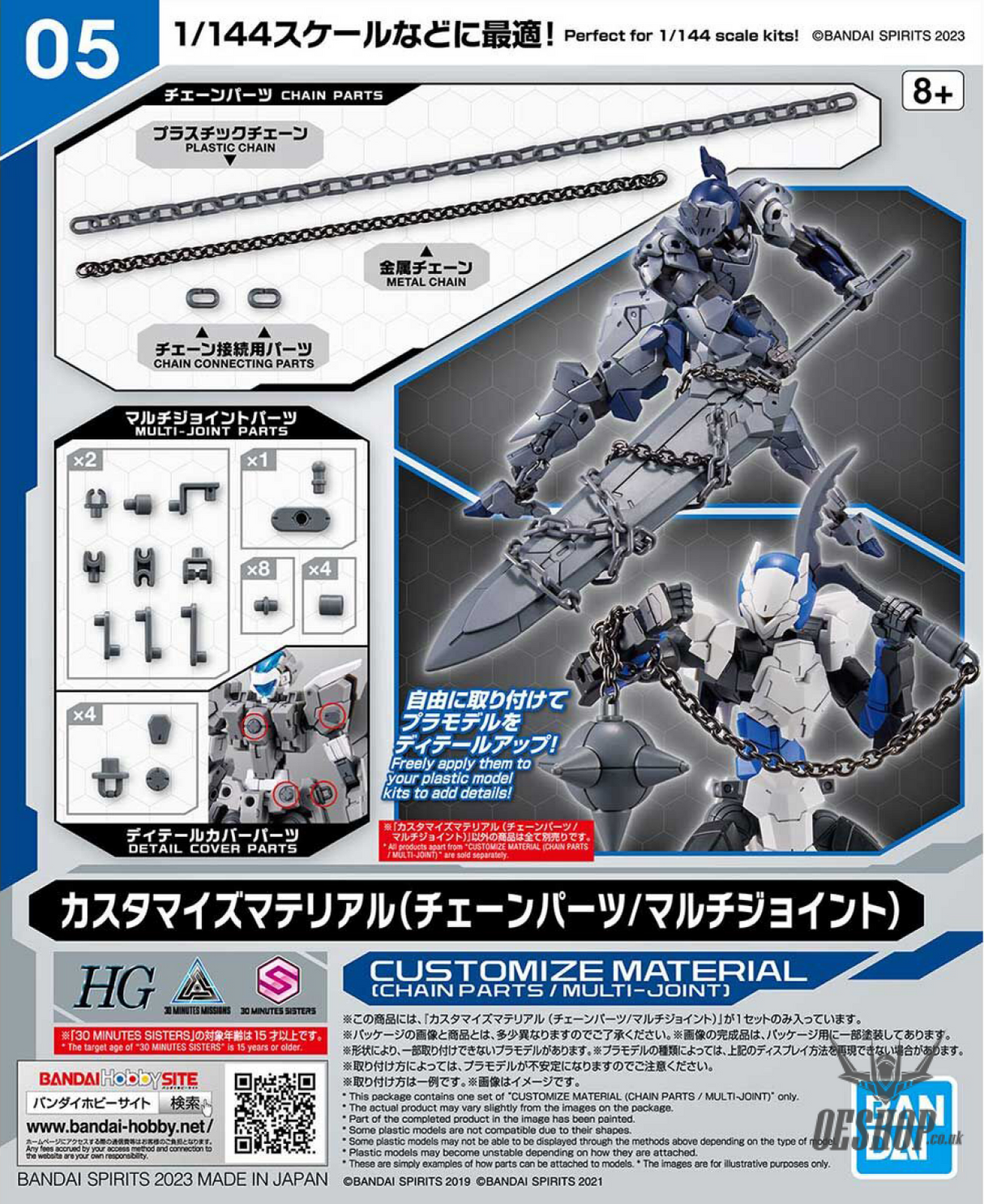 1/144 30MM Customize Material 05 (Chain Parts / Multi-Joint) Model Kits Accessories