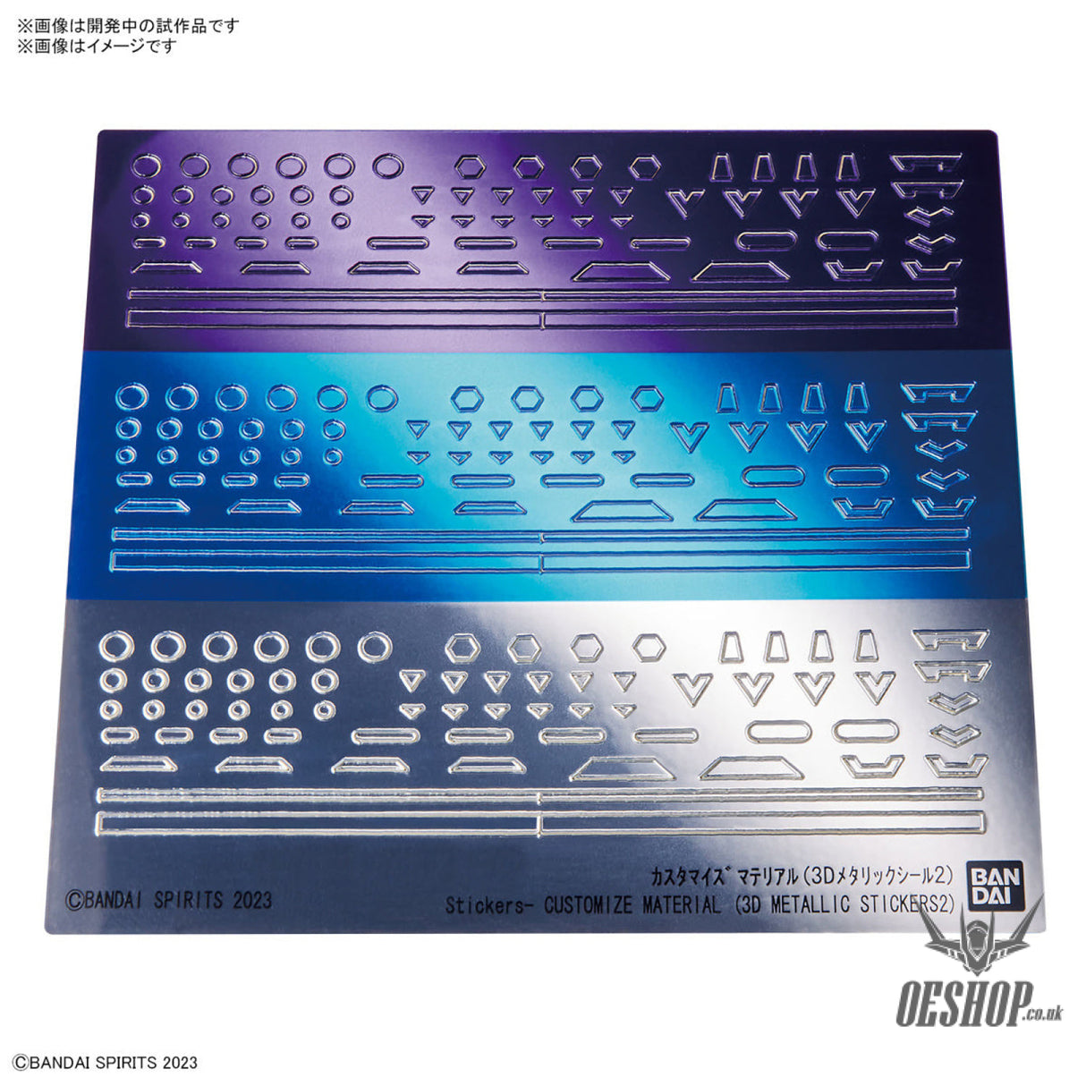1/144 30MM Customize Material 07 (3D Metallic Stickers 2) Model Kits Accessories