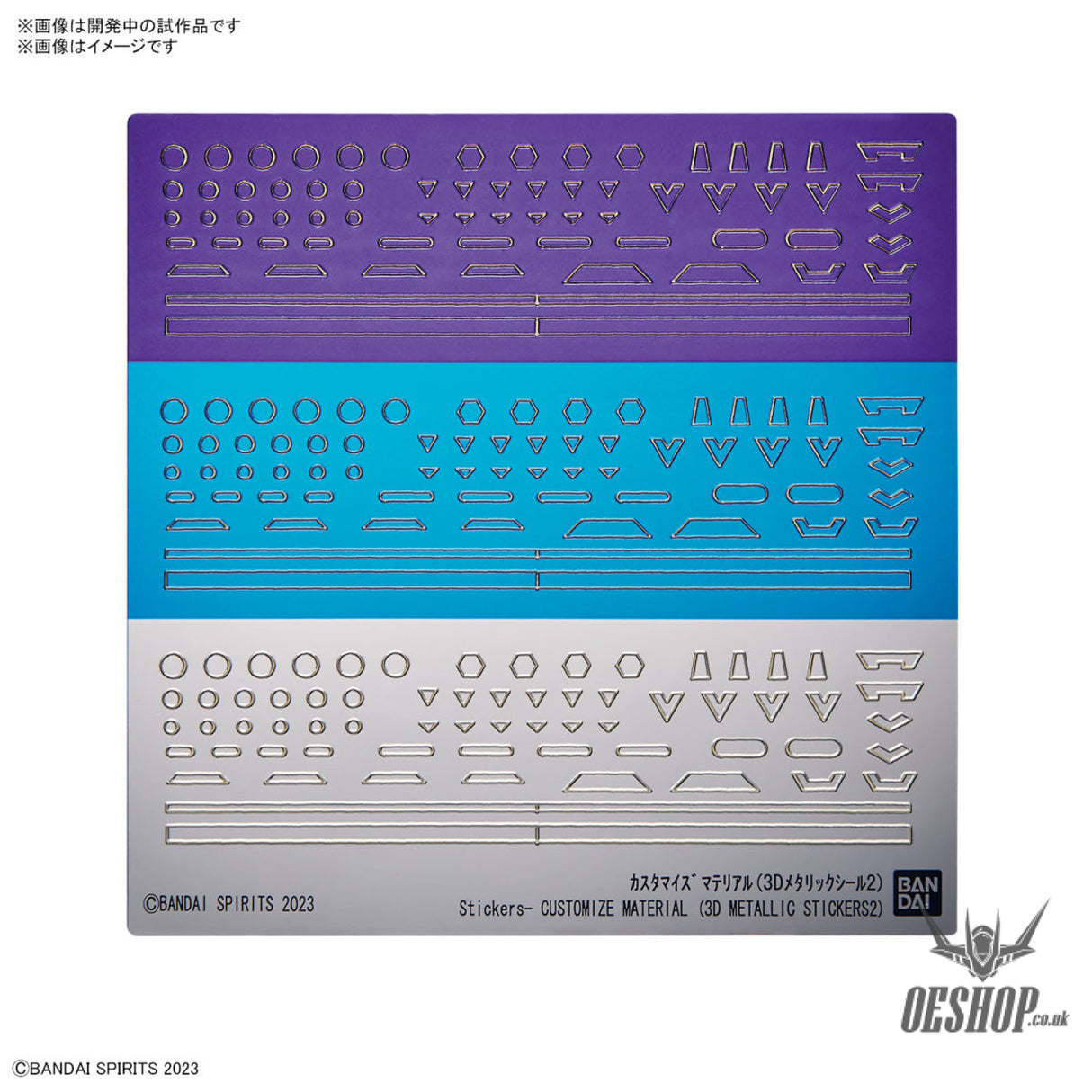 1/144 30MM Customize Material 07 (3D Metallic Stickers 2) Model Kits Accessories