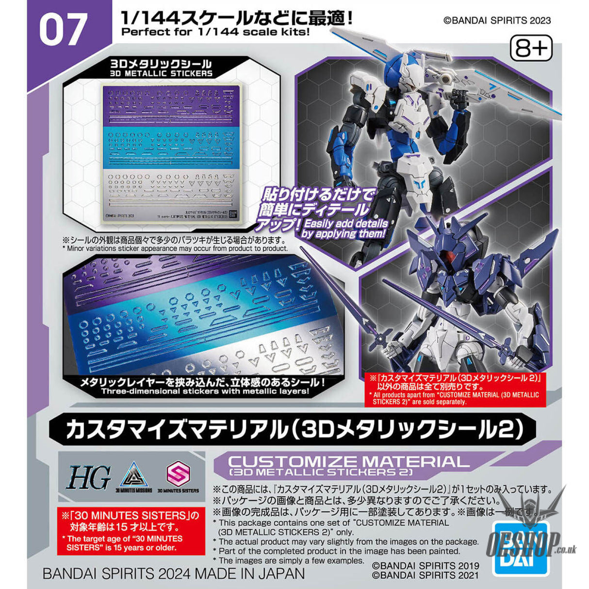 1/144 30MM Customize Material 07 (3D Metallic Stickers 2) Model Kits Accessories