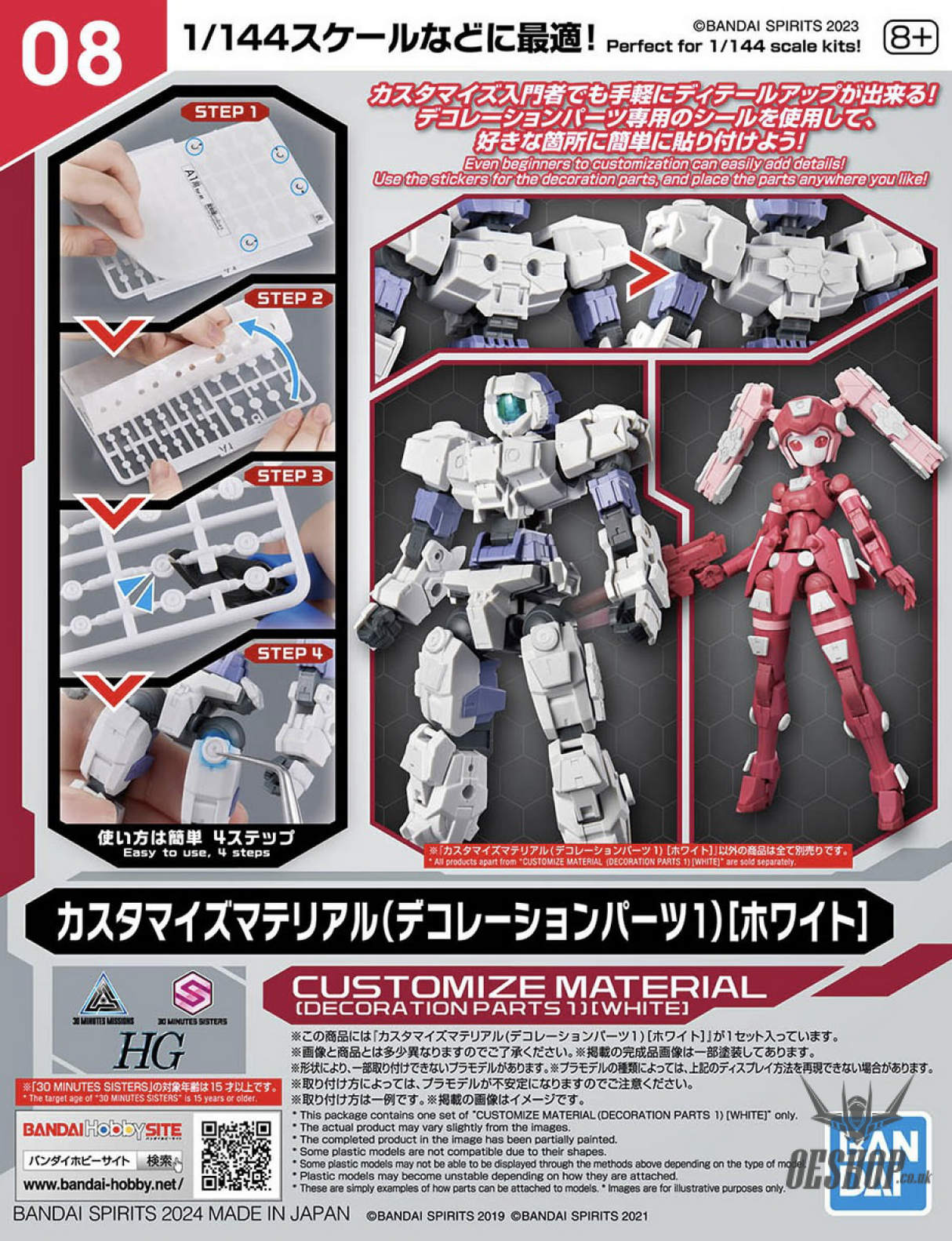 1/144 30MM Customize Material 08 (Decoration Parts 1 White) Model Kits Accessories