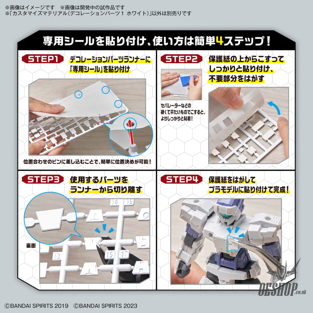 1/144 30MM Customize Material 08 (Decoration Parts 1 White) Model Kits Accessories