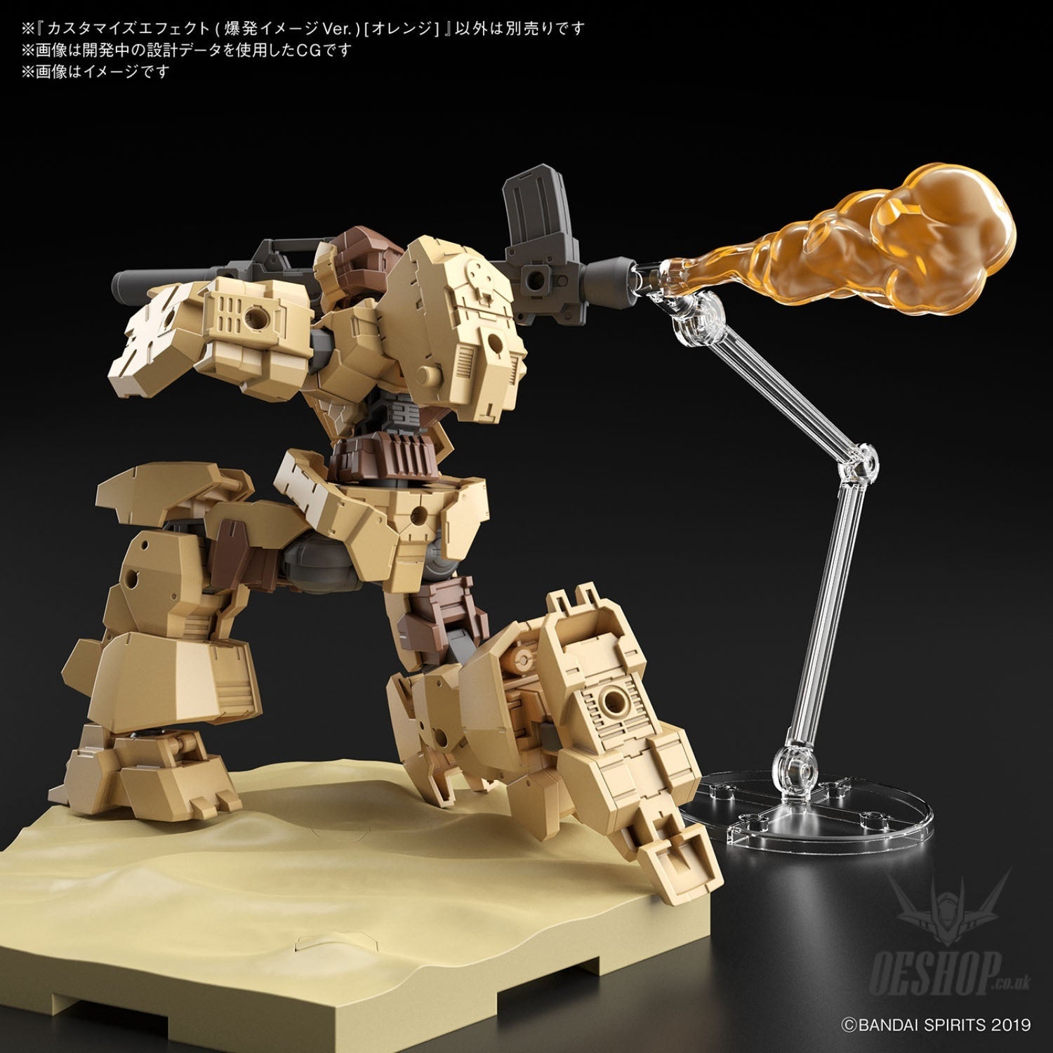 1/144 30MM Customized Effect 03 (Explosion Image Ver.) (Orange) Model Kits Accessories