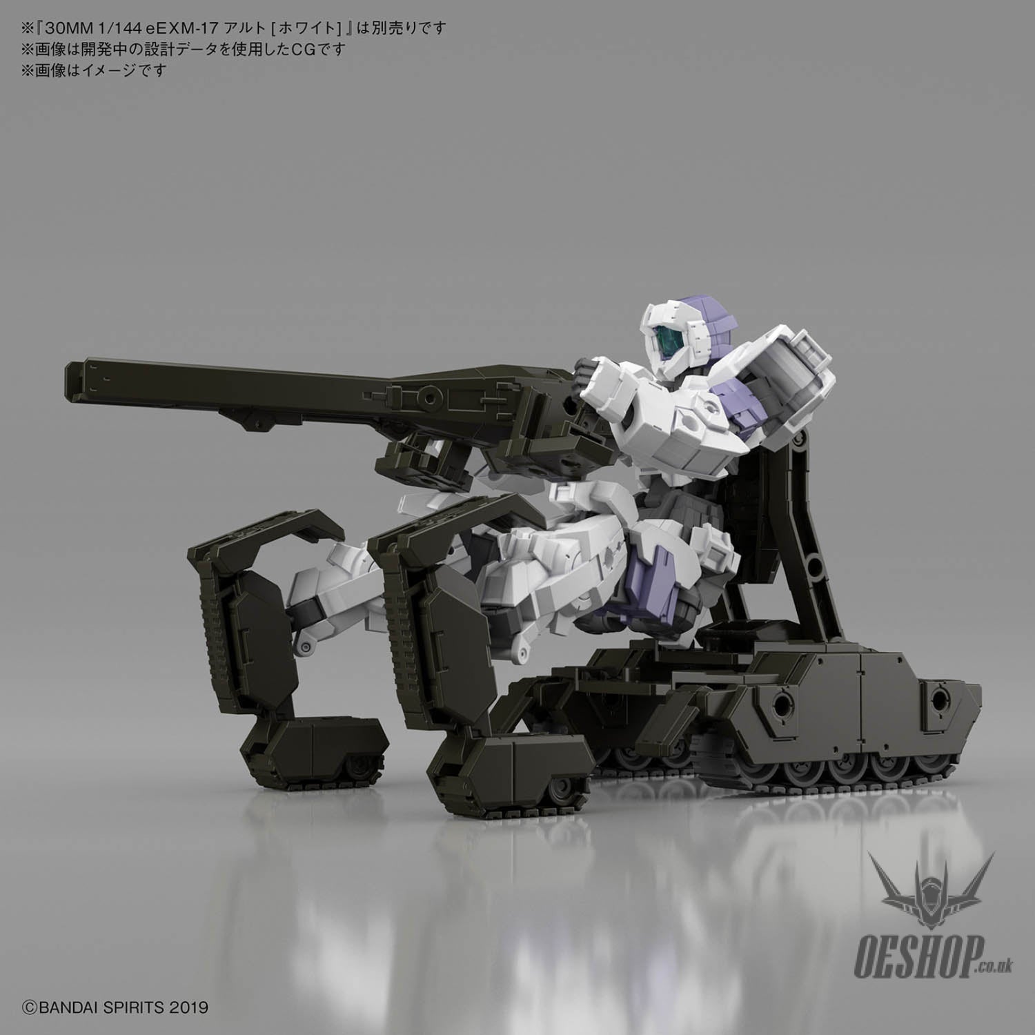 1/144 30MM EV-03 Exa (TANK Ver.) (Olive Drab) Scale Model Kits